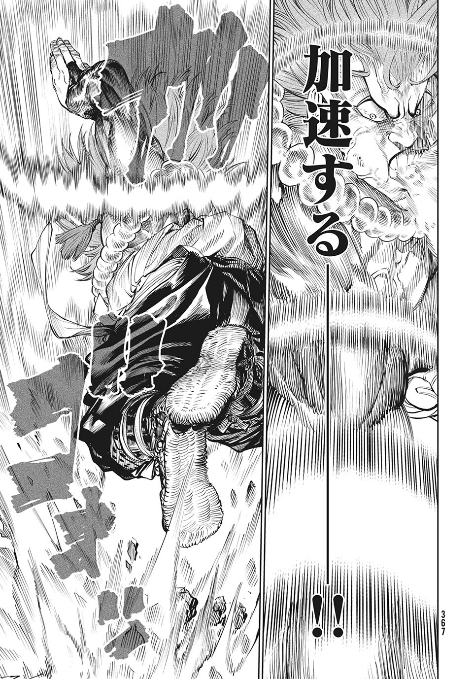 TENKAICHI: NIHON SAIKYOU BUGEISHA KETTEISEN - raw - Chapter 4.1 - https://jpdd.ccdd.to/JPDD/52001505/jdluink2vdj.jpg