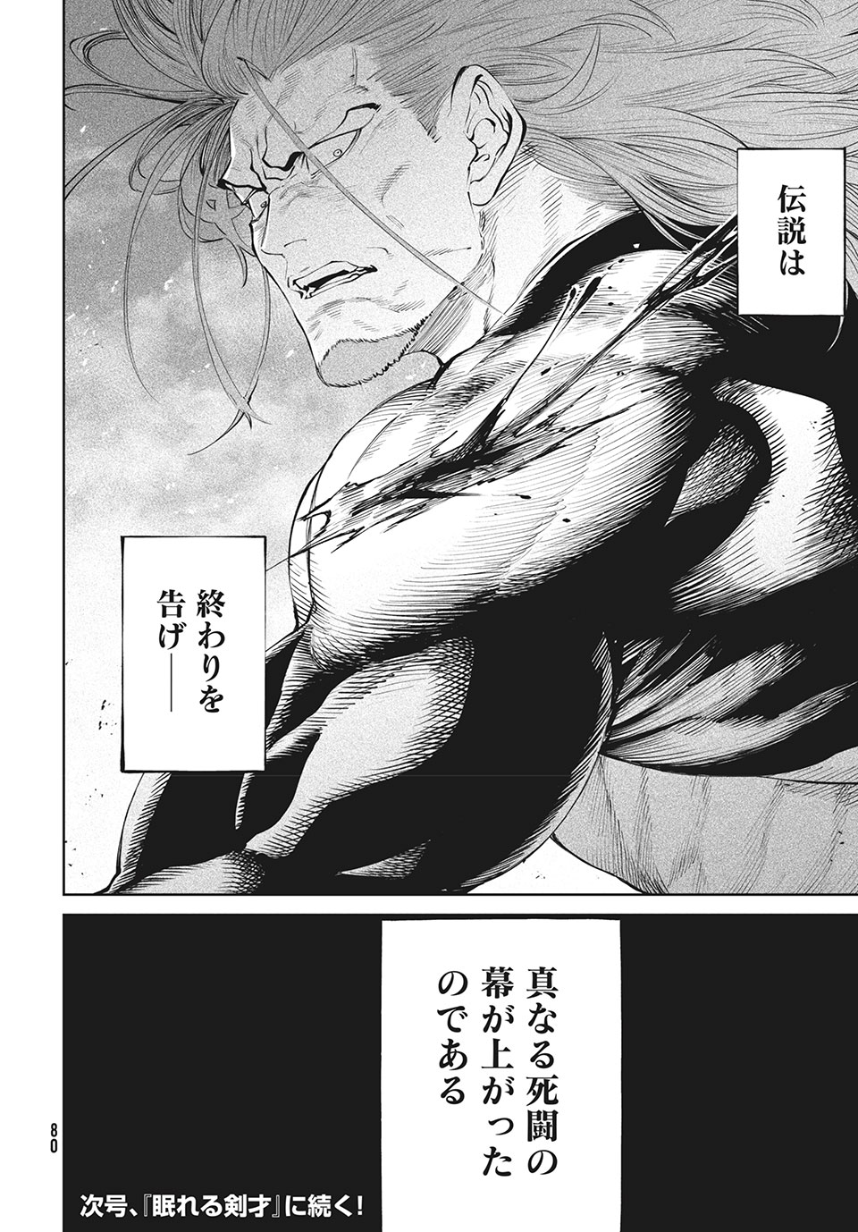 TENKAICHI: NIHON SAIKYOU BUGEISHA KETTEISEN - raw - Chapter 2.2 - https://jpdd.ccdd.to/JPDD/52001505/jirprqeqgqm.jpg