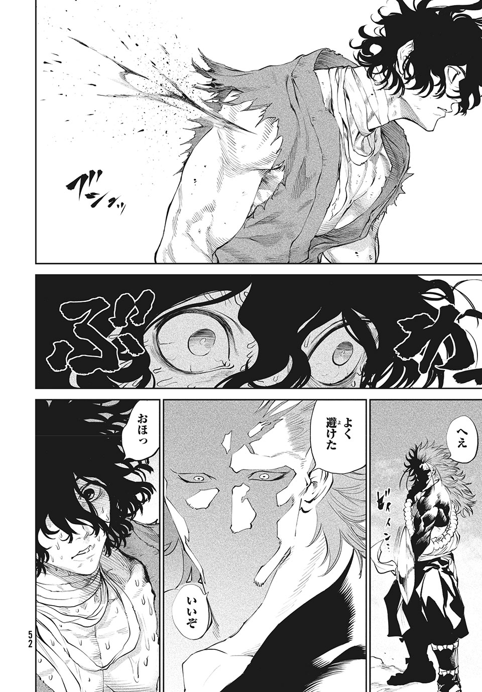 TENKAICHI: NIHON SAIKYOU BUGEISHA KETTEISEN - raw - Chapter 2.2 - https://jpdd.ccdd.to/JPDD/52001505/jlneet5hayk.jpg