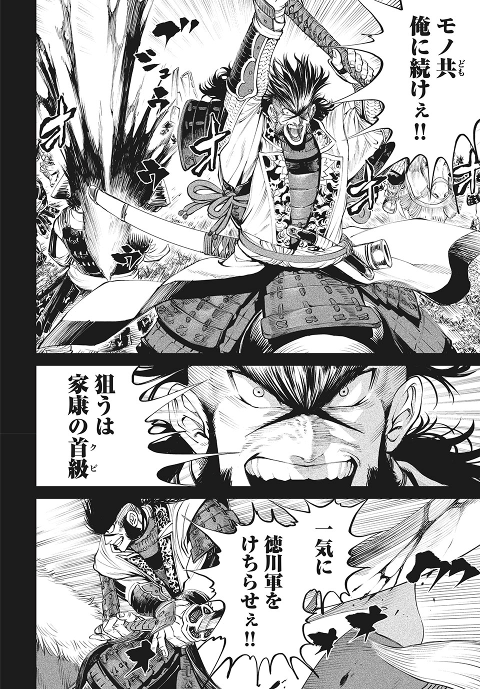 TENKAICHI: NIHON SAIKYOU BUGEISHA KETTEISEN - raw - Chapter 4.2 - https://jpdd.ccdd.to/JPDD/52001505/jovtwirfaau.jpg