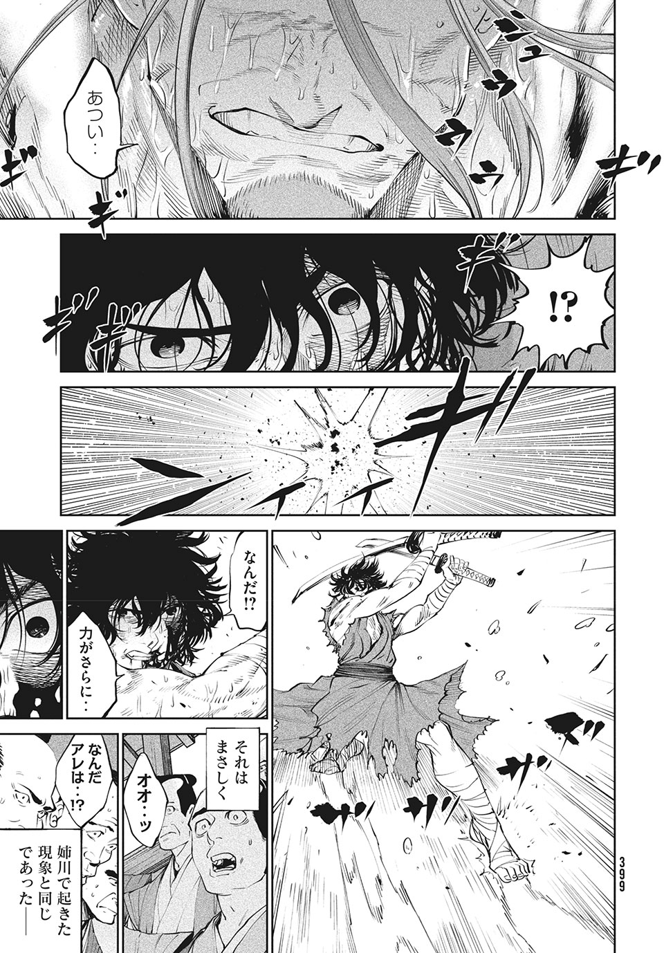 TENKAICHI: NIHON SAIKYOU BUGEISHA KETTEISEN - raw - Chapter 4.2 - https://jpdd.ccdd.to/JPDD/52001505/jxrpdvbgwkn.jpg