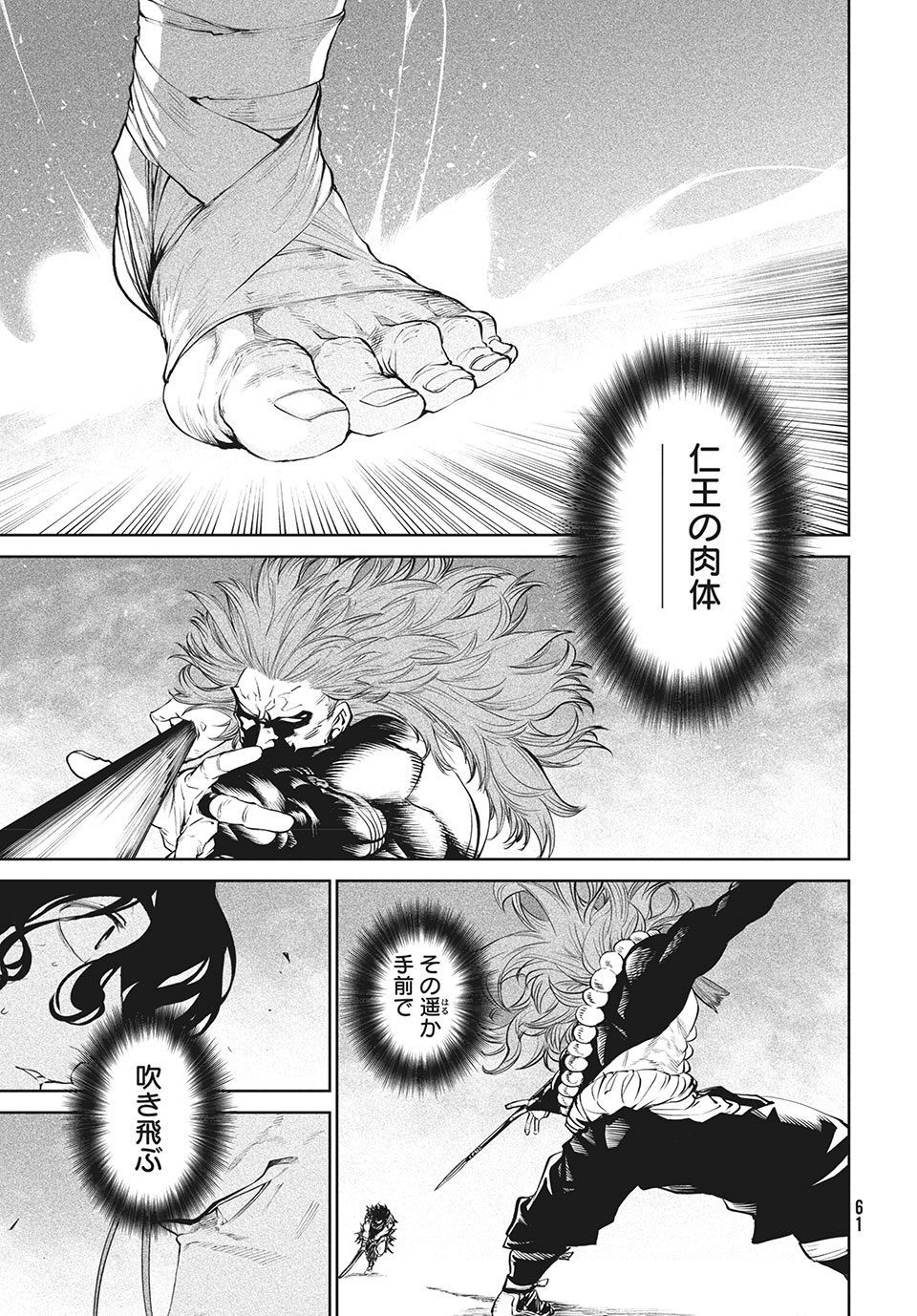 TENKAICHI: NIHON SAIKYOU BUGEISHA KETTEISEN - raw - Chapter 2.2 - https://jpdd.ccdd.to/JPDD/52001505/k33ir0bjfro.jpg