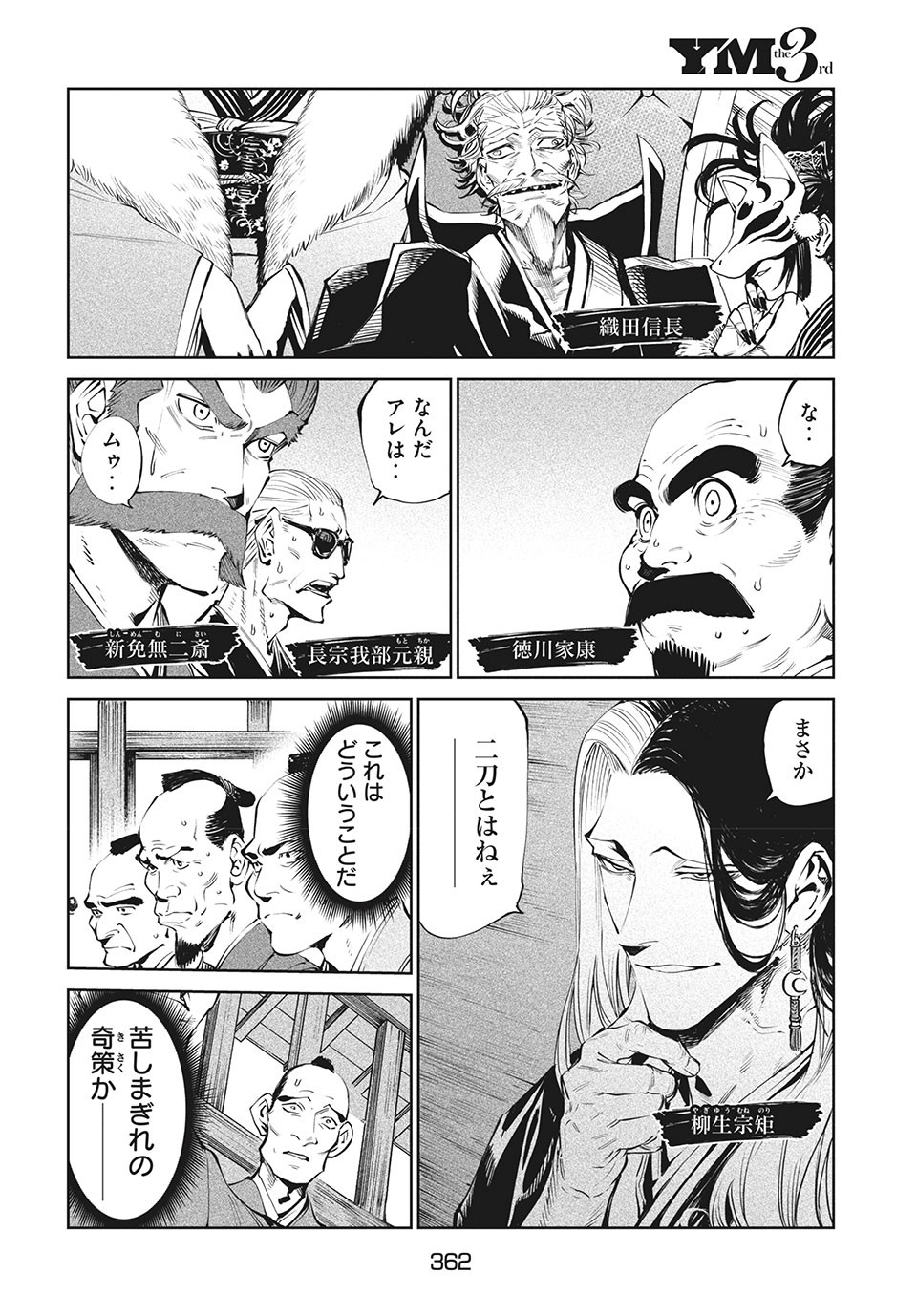 TENKAICHI: NIHON SAIKYOU BUGEISHA KETTEISEN - raw - Chapter 4.1 - https://jpdd.ccdd.to/JPDD/52001505/k5d4tadbhsh.jpg