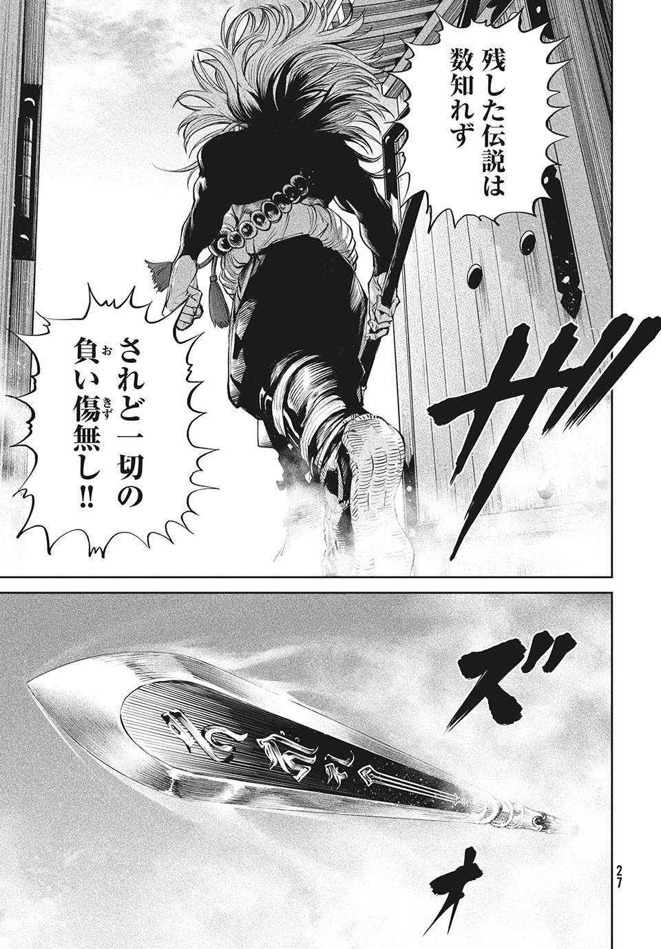 TENKAICHI: NIHON SAIKYOU BUGEISHA KETTEISEN - raw - Chapter 2.1 - https://jpdd.ccdd.to/JPDD/52001505/kk2xl0a02fe.jpg