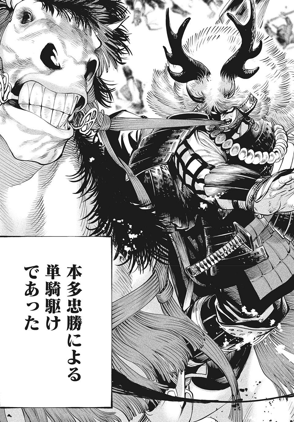 TENKAICHI: NIHON SAIKYOU BUGEISHA KETTEISEN - raw - Chapter 4.2 - https://jpdd.ccdd.to/JPDD/52001505/ky2gsc45qa4.jpg