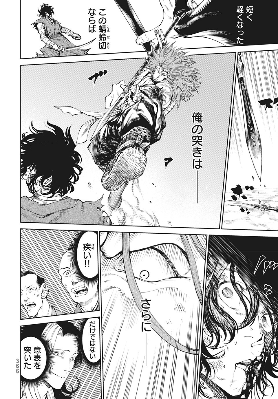 TENKAICHI: NIHON SAIKYOU BUGEISHA KETTEISEN - raw - Chapter 4.1 - https://jpdd.ccdd.to/JPDD/52001505/lvnodu4cznp.jpg
