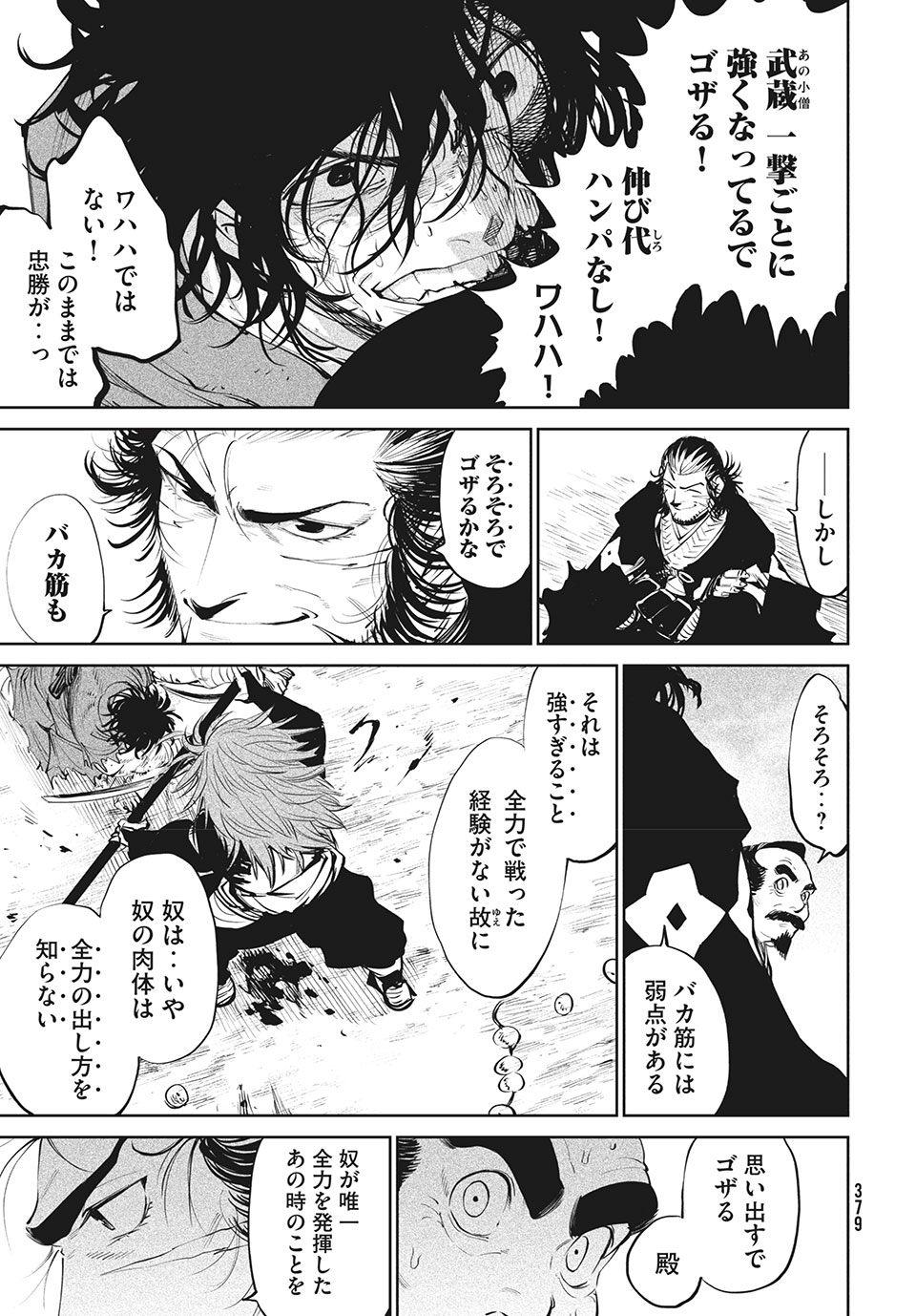 TENKAICHI: NIHON SAIKYOU BUGEISHA KETTEISEN - raw - Chapter 4.2 - https://jpdd.ccdd.to/JPDD/52001505/mekccoxh4ab.jpg