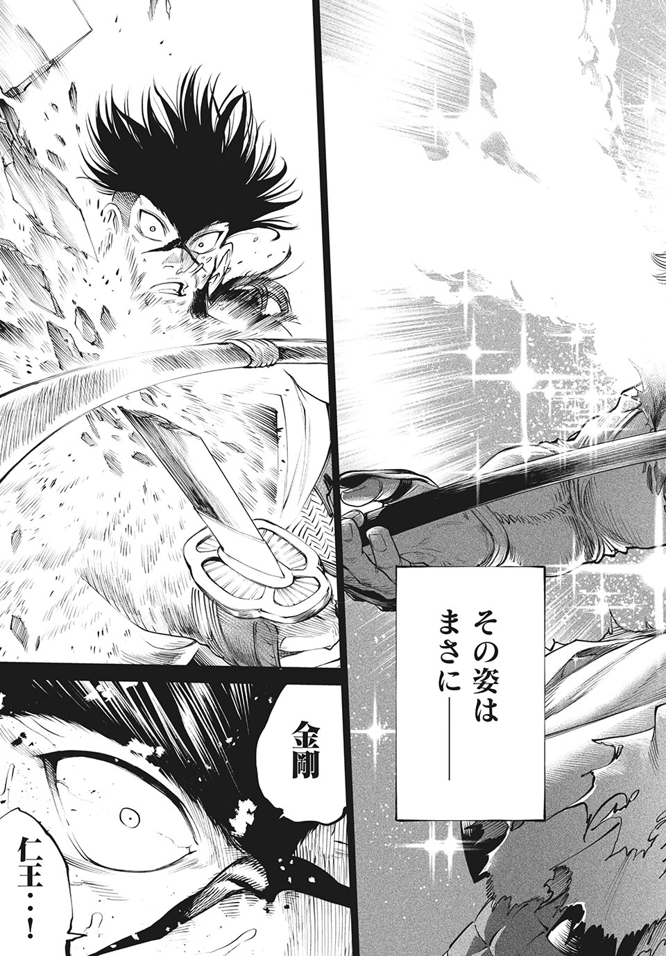 TENKAICHI: NIHON SAIKYOU BUGEISHA KETTEISEN - raw - Chapter 4.2 - https://jpdd.ccdd.to/JPDD/52001505/ms5zmuvne1u.jpg