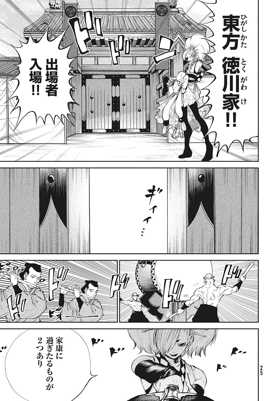 TENKAICHI: NIHON SAIKYOU BUGEISHA KETTEISEN - raw - Chapter 2.1 - https://jpdd.ccdd.to/JPDD/52001505/msgm5vhmxkp.jpg