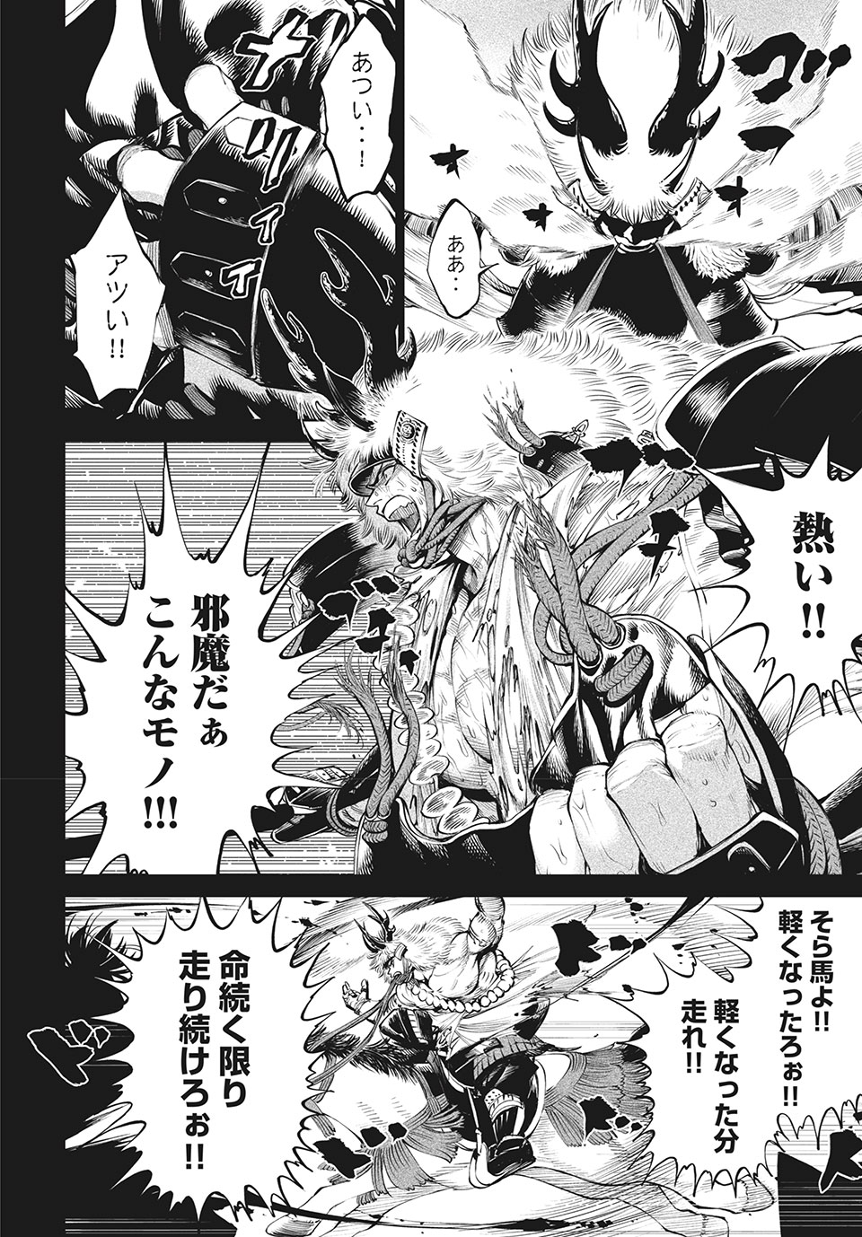 TENKAICHI: NIHON SAIKYOU BUGEISHA KETTEISEN - raw - Chapter 4.2 - https://jpdd.ccdd.to/JPDD/52001505/nacczzutvee.jpg