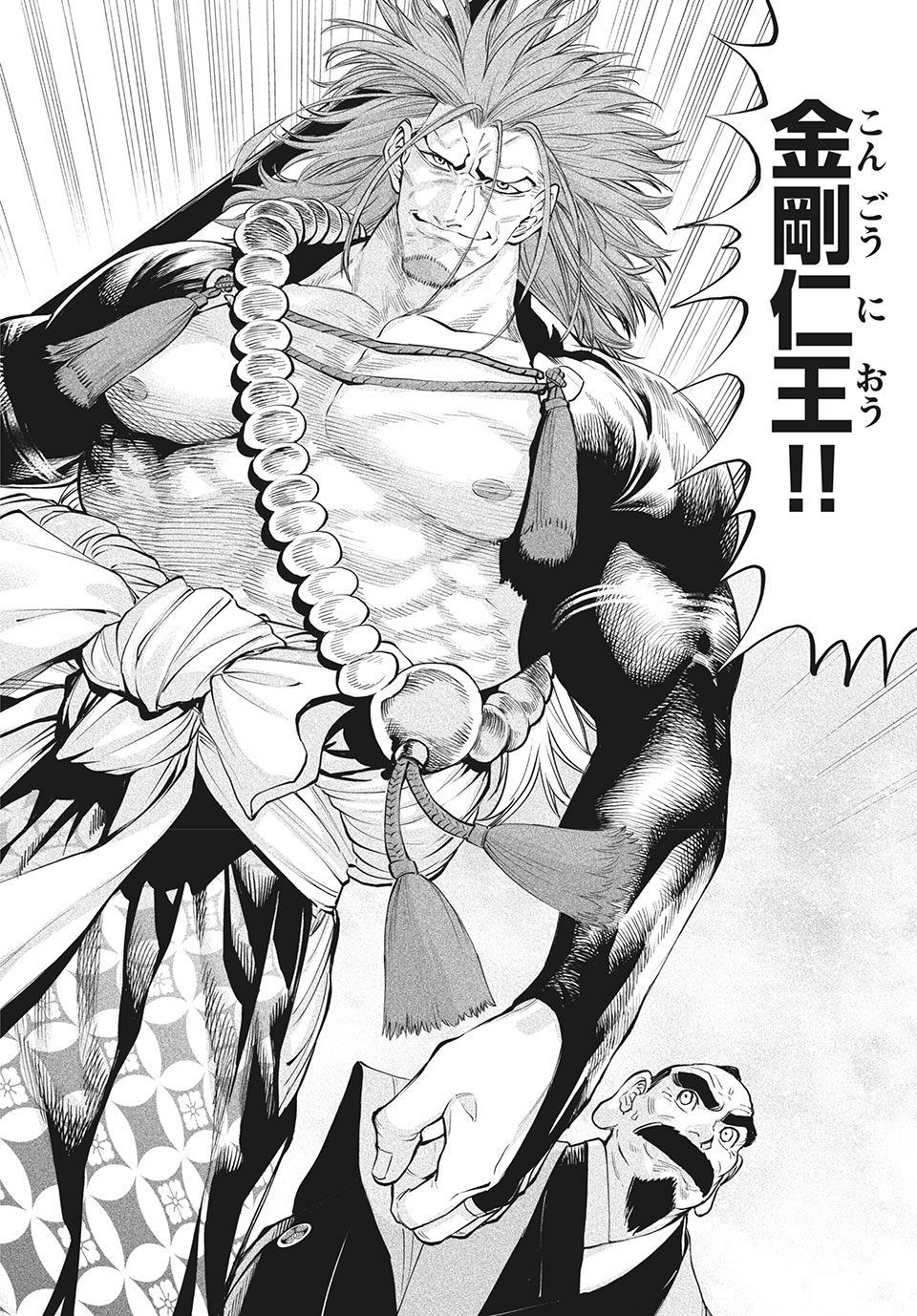 TENKAICHI: NIHON SAIKYOU BUGEISHA KETTEISEN - raw - Chapter 2.1 - https://jpdd.ccdd.to/JPDD/52001505/nacvkm4bmzy.jpg
