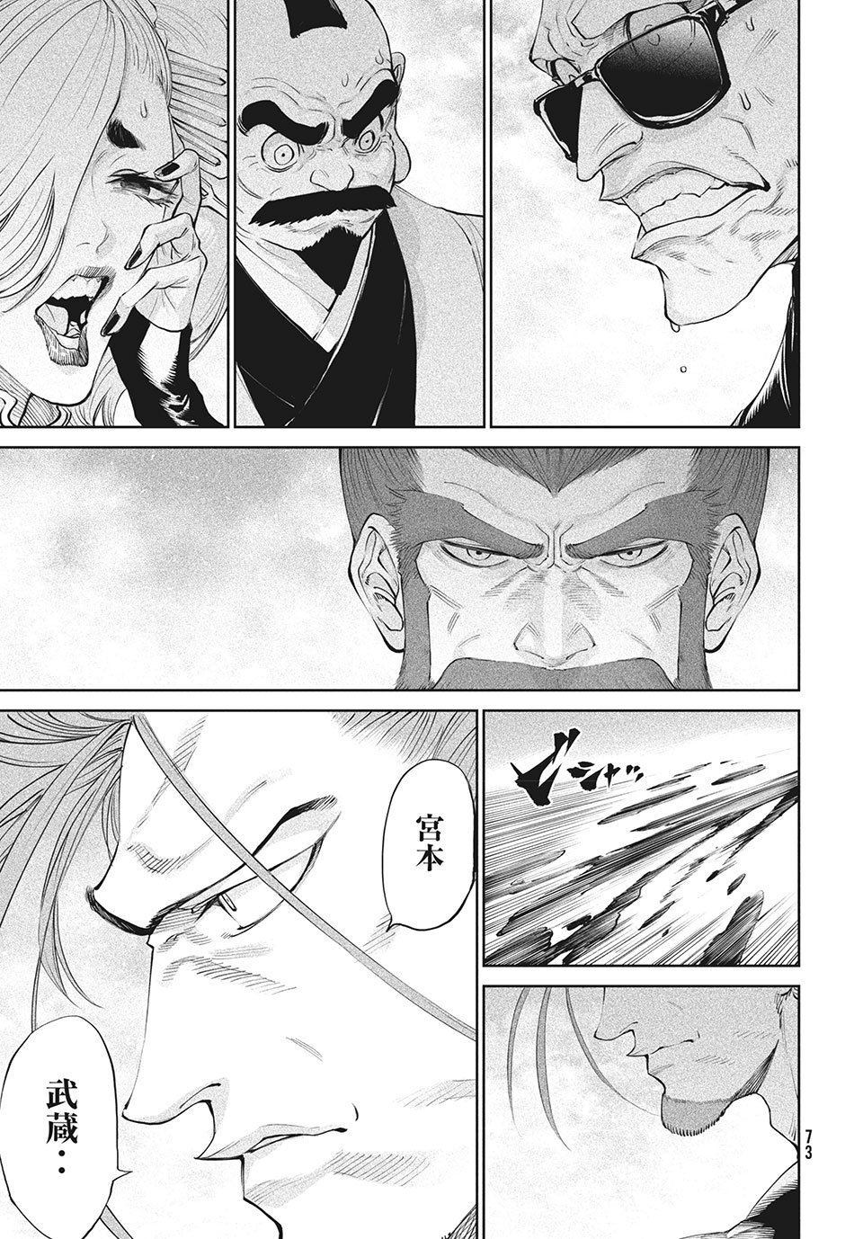 TENKAICHI: NIHON SAIKYOU BUGEISHA KETTEISEN - raw - Chapter 2.2 - https://jpdd.ccdd.to/JPDD/52001505/nfxuxw52jn4.jpg
