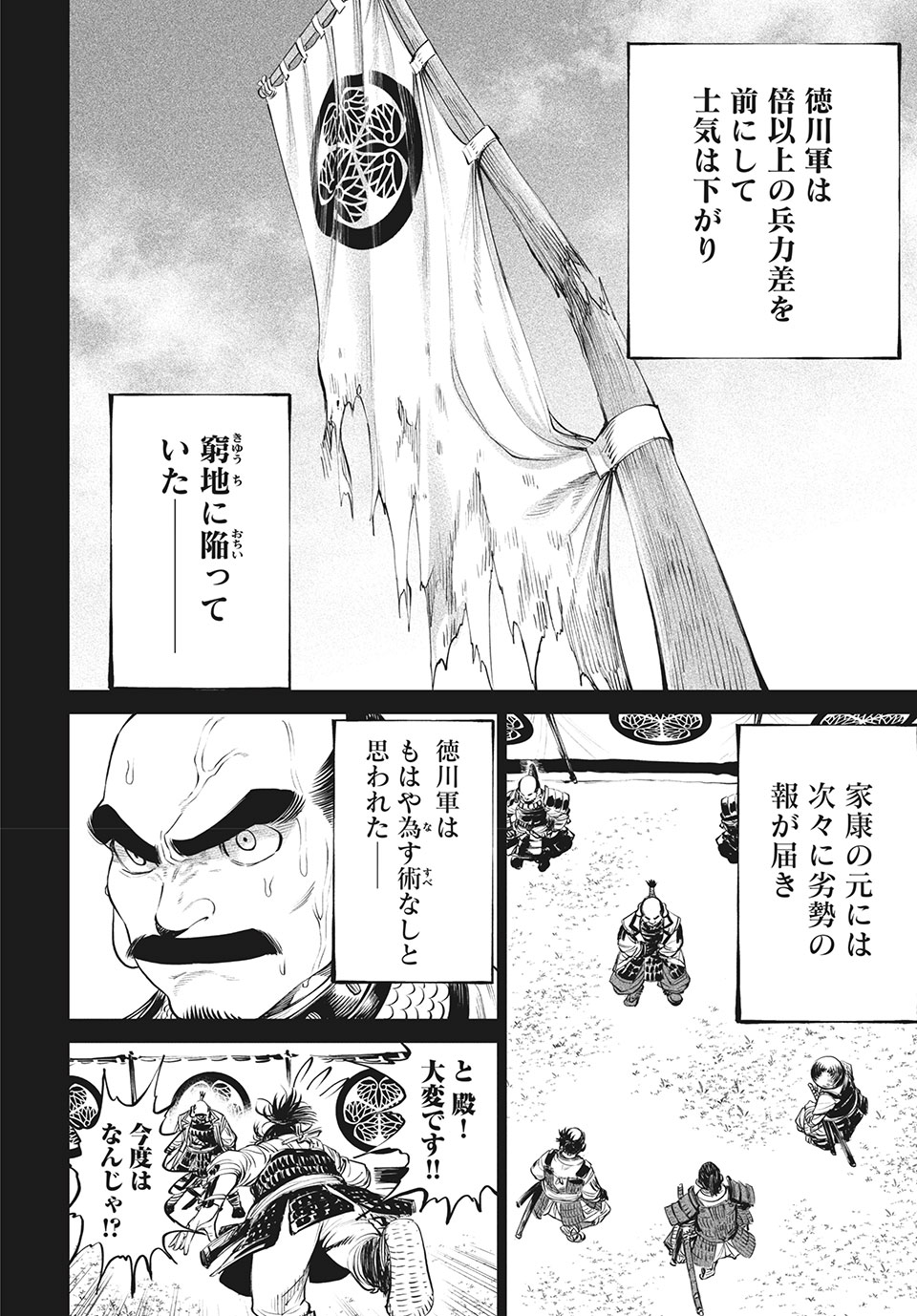 TENKAICHI: NIHON SAIKYOU BUGEISHA KETTEISEN - raw - Chapter 4.2 - https://jpdd.ccdd.to/JPDD/52001505/ofugfaffhbr.jpg
