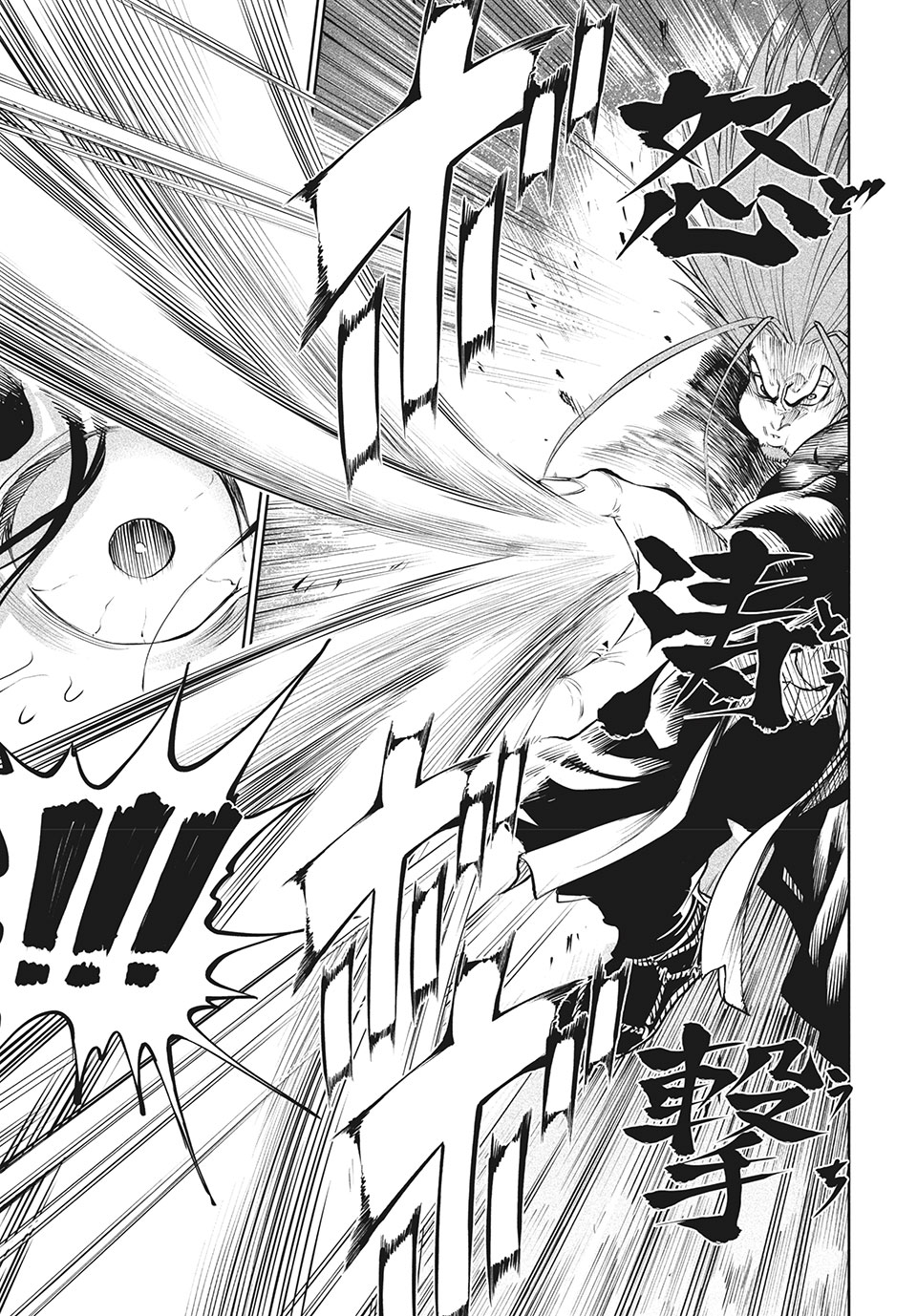 TENKAICHI: NIHON SAIKYOU BUGEISHA KETTEISEN - raw - Chapter 5.1 - https://jpdd.ccdd.to/JPDD/52001505/ou1sagfycyw.jpg