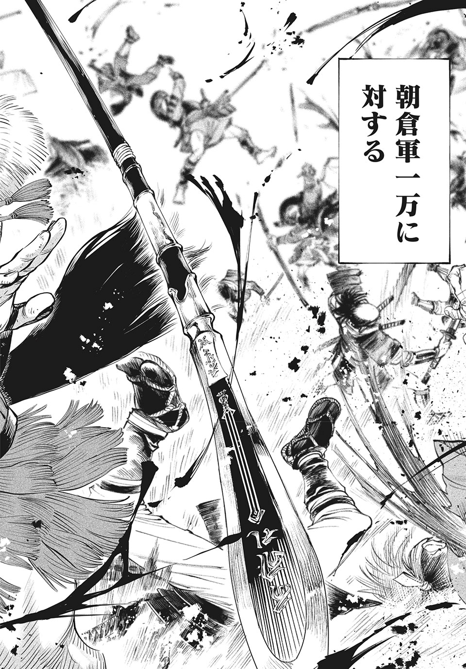 TENKAICHI: NIHON SAIKYOU BUGEISHA KETTEISEN - raw - Chapter 4.2 - https://jpdd.ccdd.to/JPDD/52001505/pbufrv13fke.jpg
