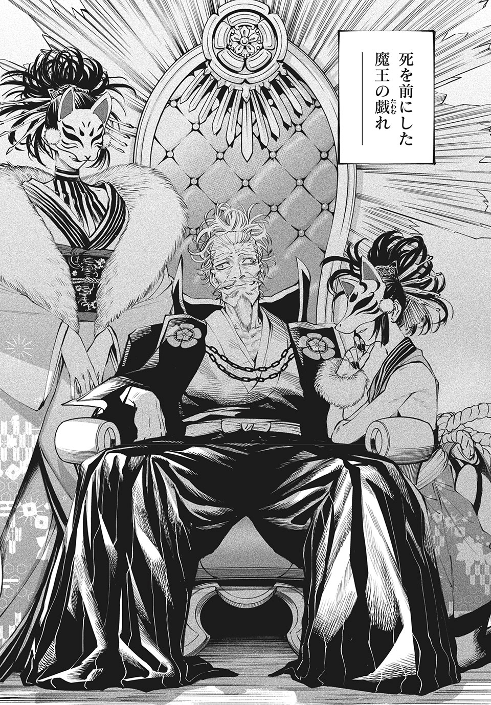 TENKAICHI: NIHON SAIKYOU BUGEISHA KETTEISEN - raw - Chapter 2.1 - https://jpdd.ccdd.to/JPDD/52001505/pcxmhtjajmm.jpg