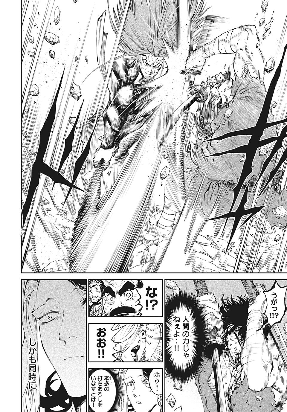 TENKAICHI: NIHON SAIKYOU BUGEISHA KETTEISEN - raw - Chapter 5.1 - https://jpdd.ccdd.to/JPDD/52001505/plnbxi0ftst.jpg