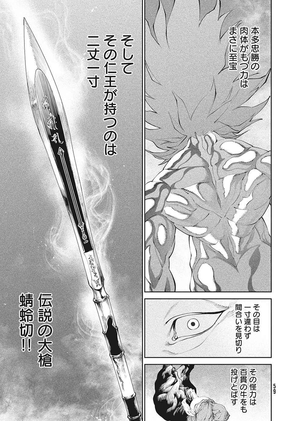 TENKAICHI: NIHON SAIKYOU BUGEISHA KETTEISEN - raw - Chapter 2.2 - https://jpdd.ccdd.to/JPDD/52001505/pxsyfuapf0a.jpg