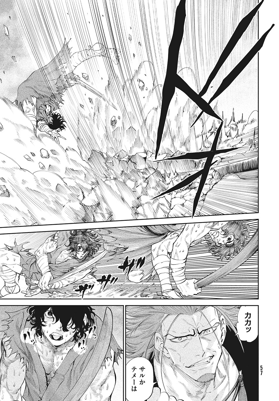 TENKAICHI: NIHON SAIKYOU BUGEISHA KETTEISEN - raw - Chapter 2.2 - https://jpdd.ccdd.to/JPDD/52001505/pycuuep0efp.jpg