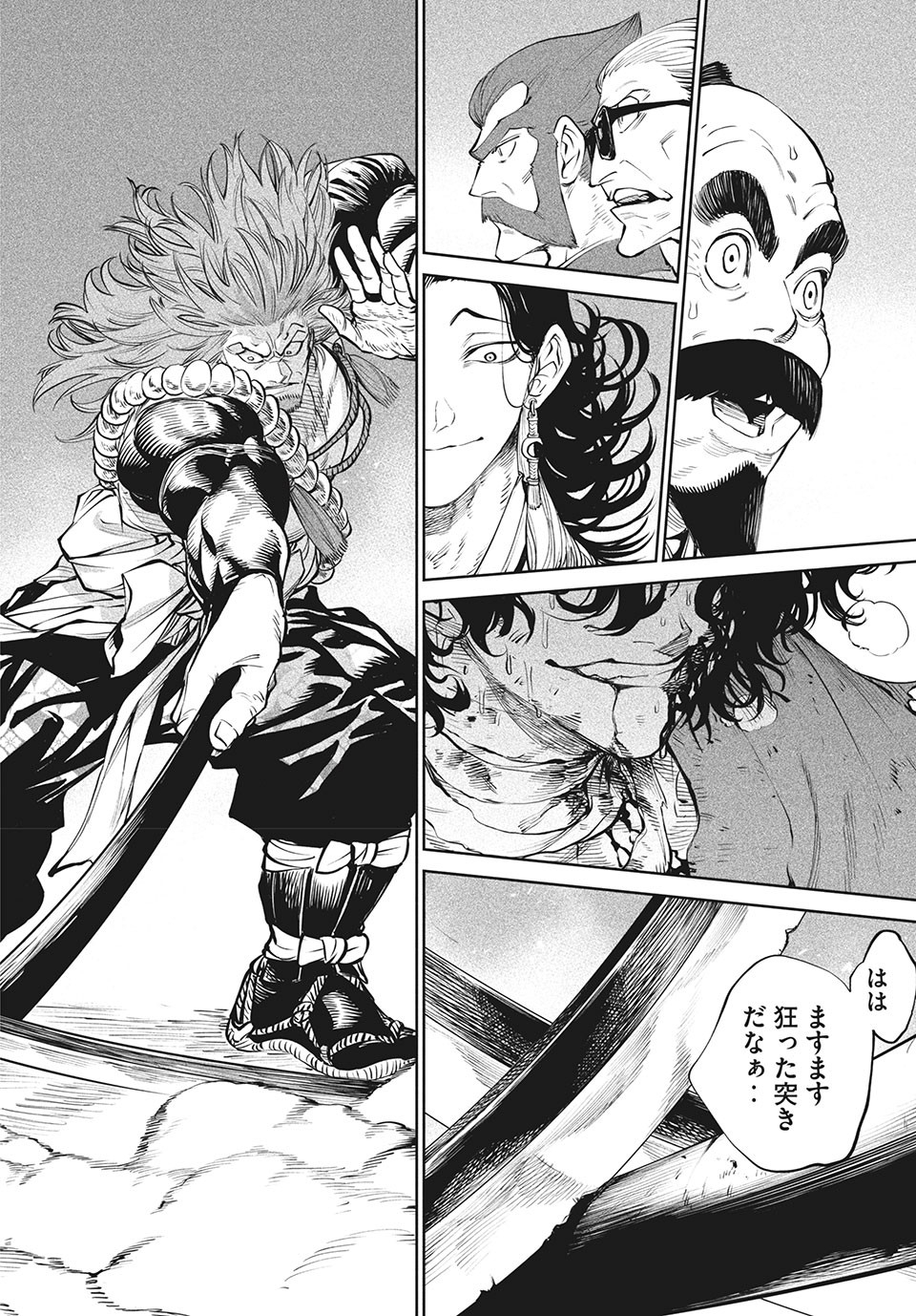 TENKAICHI: NIHON SAIKYOU BUGEISHA KETTEISEN - raw - Chapter 4.1 - https://jpdd.ccdd.to/JPDD/52001505/qdoxcn0xaul.jpg
