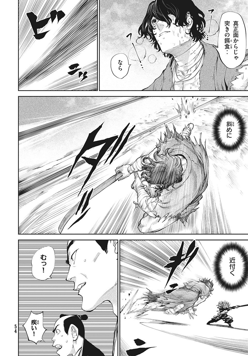 TENKAICHI: NIHON SAIKYOU BUGEISHA KETTEISEN - raw - Chapter 2.2 - https://jpdd.ccdd.to/JPDD/52001505/rp30xe3wbyf.jpg