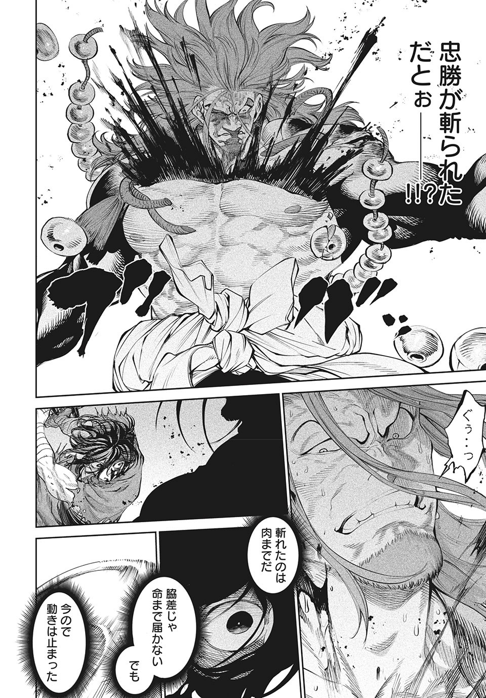 TENKAICHI: NIHON SAIKYOU BUGEISHA KETTEISEN - raw - Chapter 4.1 - https://jpdd.ccdd.to/JPDD/52001505/rrwh1ikijvk.jpg