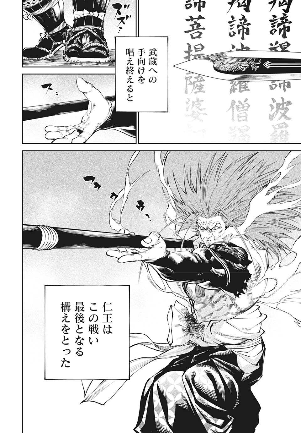 TENKAICHI: NIHON SAIKYOU BUGEISHA KETTEISEN - raw - Chapter 5.1 - https://jpdd.ccdd.to/JPDD/52001505/si3t0w0pfnw.jpg