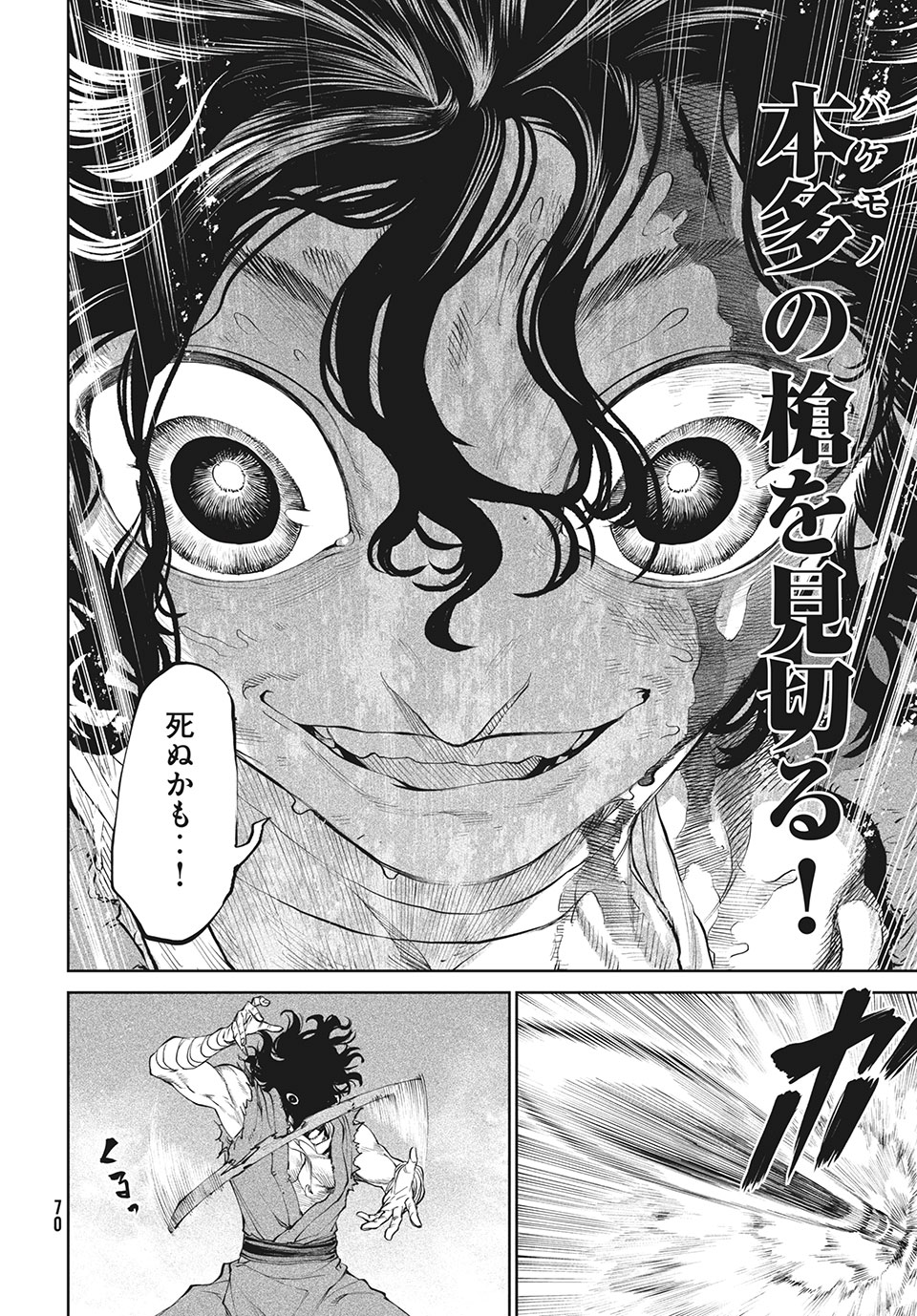 TENKAICHI: NIHON SAIKYOU BUGEISHA KETTEISEN - raw - Chapter 2.2 - https://jpdd.ccdd.to/JPDD/52001505/stpdsfzhj4e.jpg