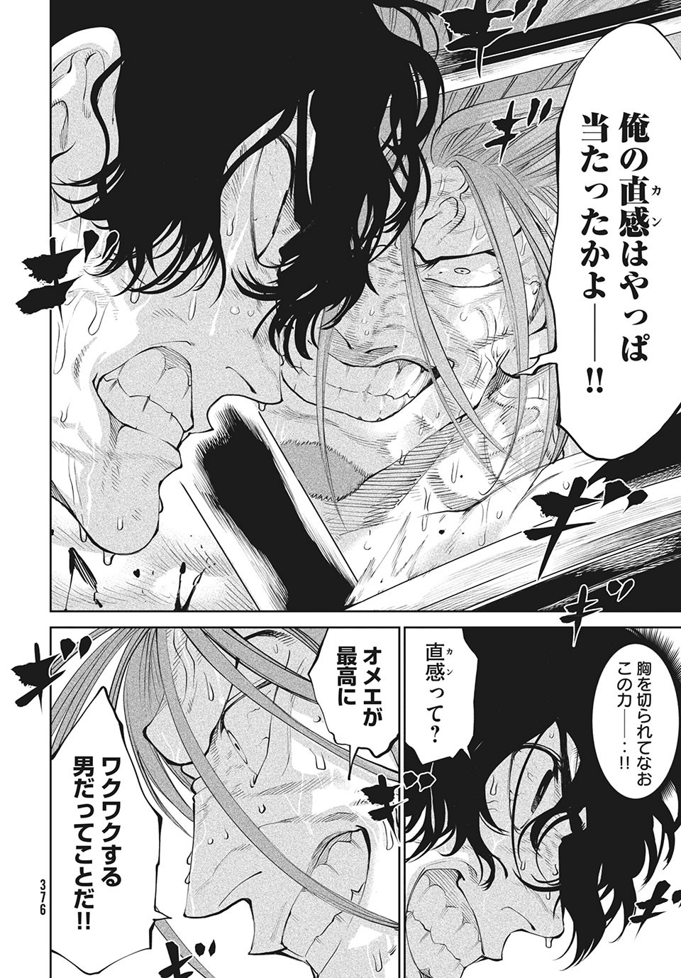 TENKAICHI: NIHON SAIKYOU BUGEISHA KETTEISEN - raw - Chapter 4.1 - https://jpdd.ccdd.to/JPDD/52001505/supapf4pvr3.jpg