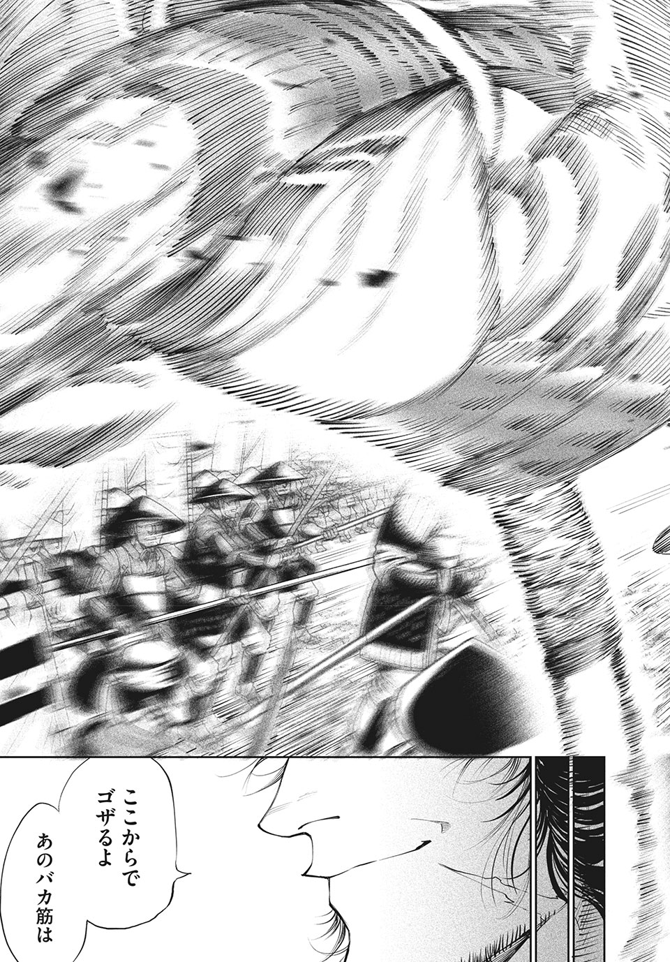 TENKAICHI: NIHON SAIKYOU BUGEISHA KETTEISEN - raw - Chapter 4.2 - https://jpdd.ccdd.to/JPDD/52001505/t2qsqty4spf.jpg