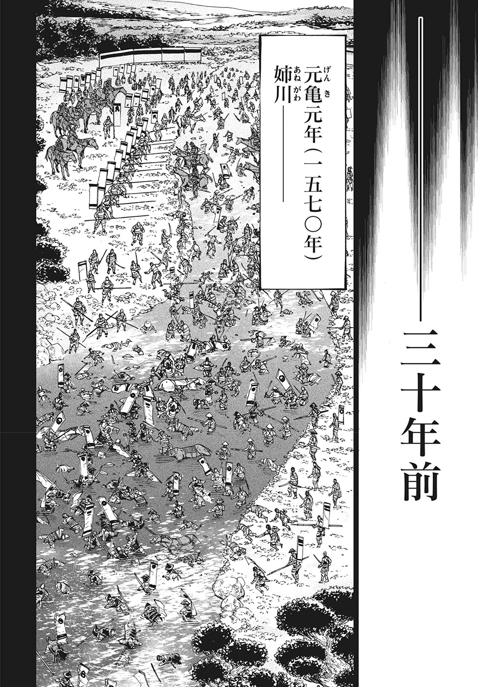 TENKAICHI: NIHON SAIKYOU BUGEISHA KETTEISEN - raw - Chapter 4.2 - https://jpdd.ccdd.to/JPDD/52001505/tmcv0e42yqt.jpg