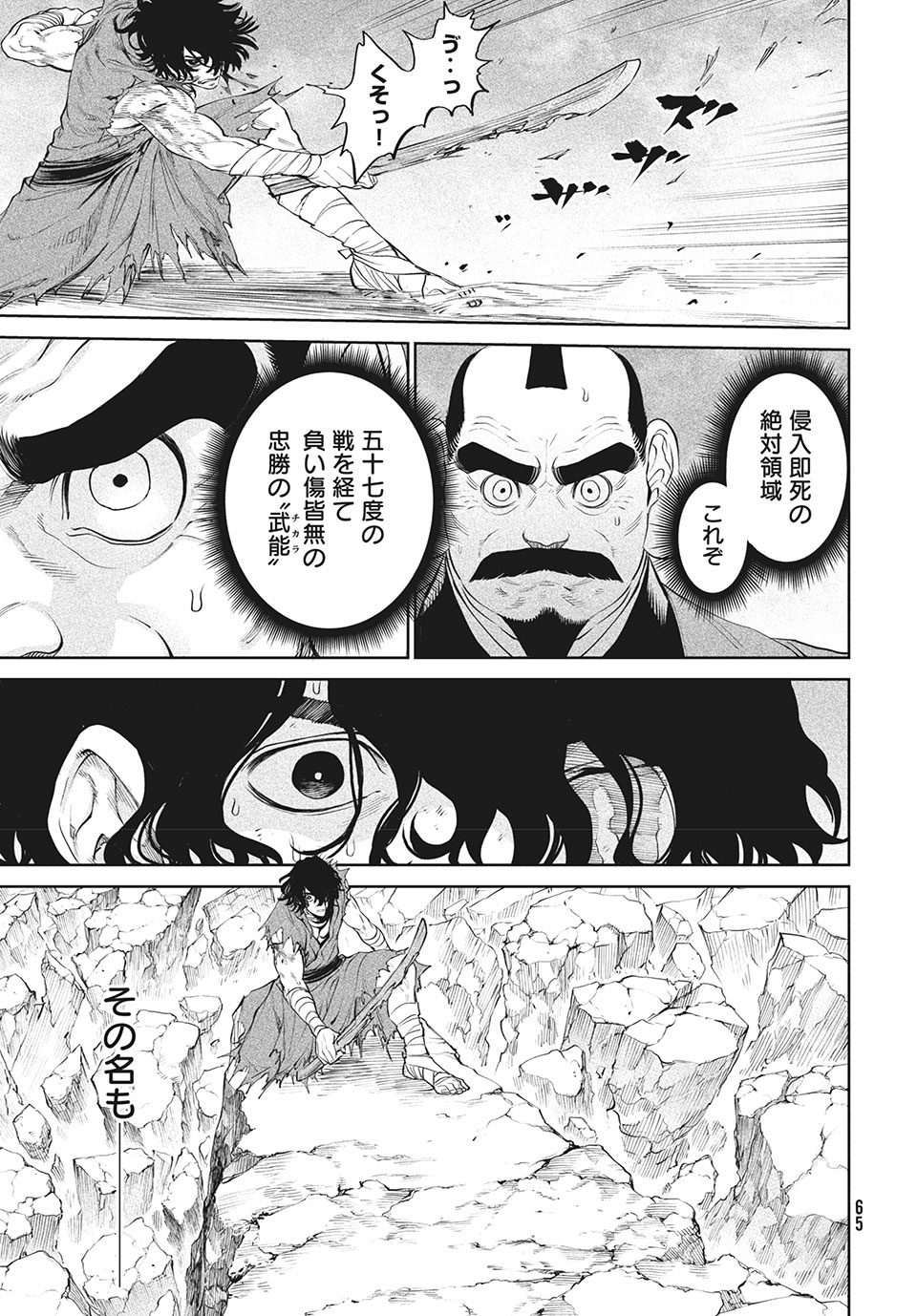 TENKAICHI: NIHON SAIKYOU BUGEISHA KETTEISEN - raw - Chapter 2.2 - https://jpdd.ccdd.to/JPDD/52001505/tw2nohcuqcc.jpg