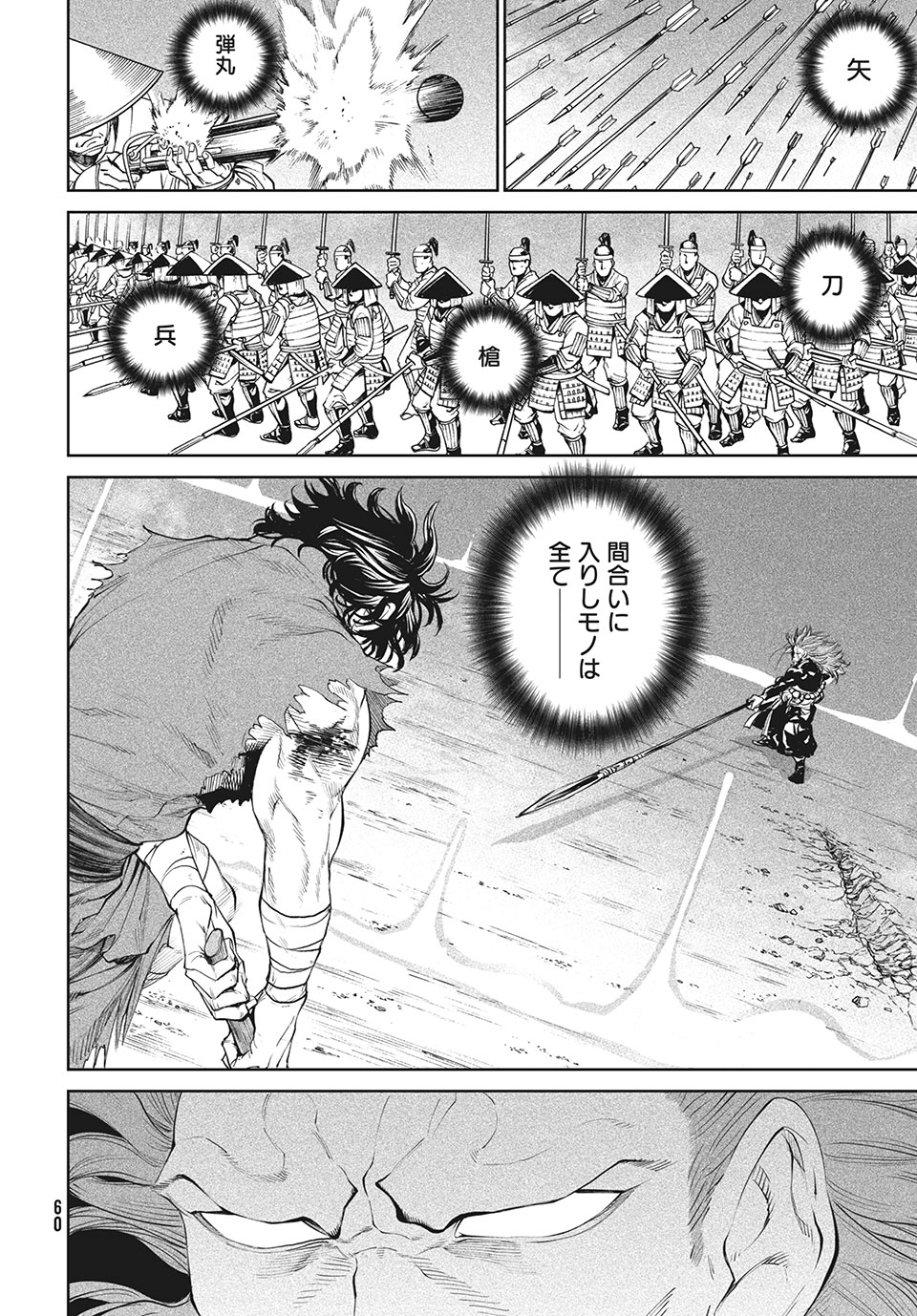TENKAICHI: NIHON SAIKYOU BUGEISHA KETTEISEN - raw - Chapter 2.2 - https://jpdd.ccdd.to/JPDD/52001505/uzze0dxuwxl.jpg