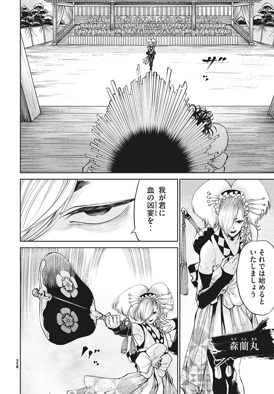 TENKAICHI: NIHON SAIKYOU BUGEISHA KETTEISEN - raw - Chapter 2.1 - https://jpdd.ccdd.to/JPDD/52001505/w1mphok5qq3.jpg