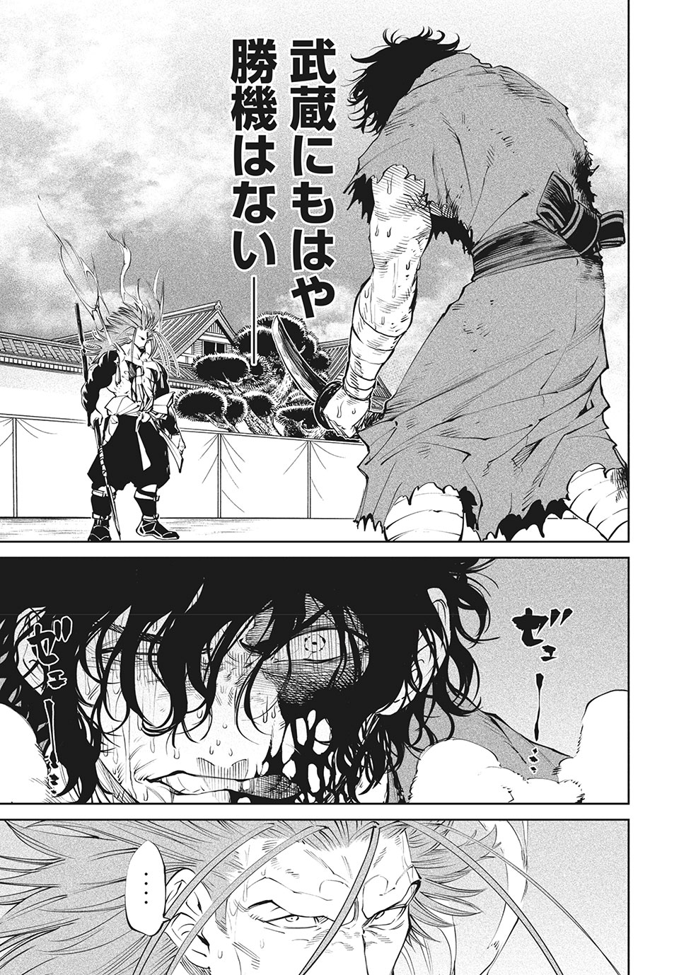 TENKAICHI: NIHON SAIKYOU BUGEISHA KETTEISEN - raw - Chapter 5.1 - https://jpdd.ccdd.to/JPDD/52001505/wdylrx2rhvx.jpg