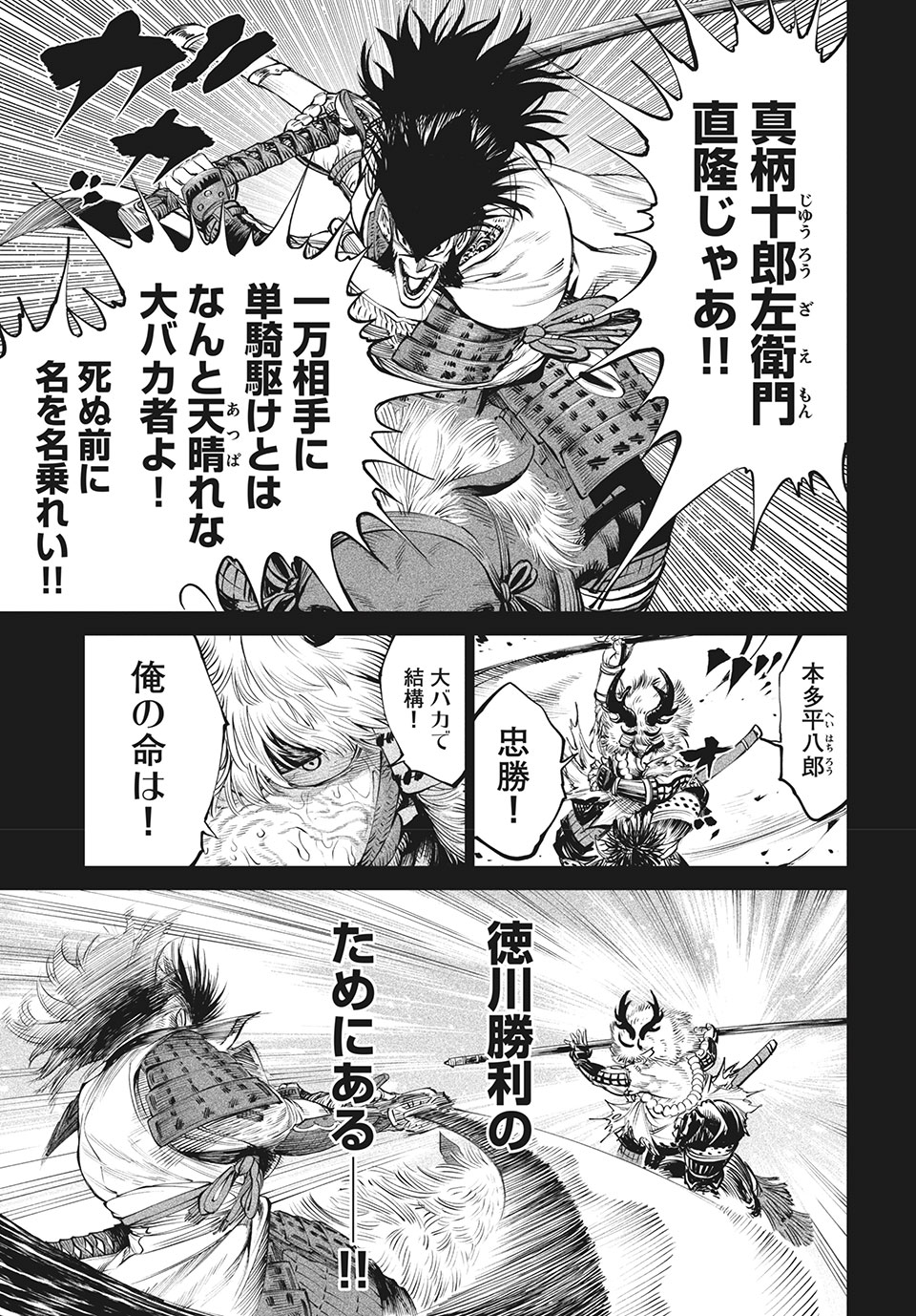 TENKAICHI: NIHON SAIKYOU BUGEISHA KETTEISEN - raw - Chapter 4.2 - https://jpdd.ccdd.to/JPDD/52001505/wgeq2ukkvyj.jpg