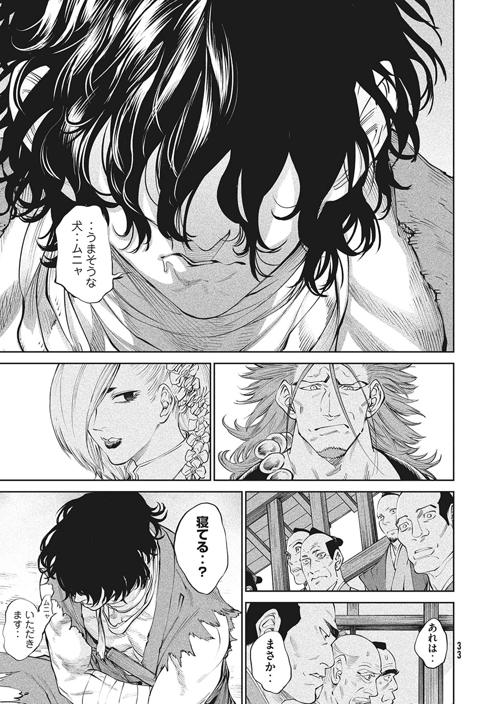 TENKAICHI: NIHON SAIKYOU BUGEISHA KETTEISEN - raw - Chapter 2.1 - https://jpdd.ccdd.to/JPDD/52001505/wizuhv12tfe.jpg