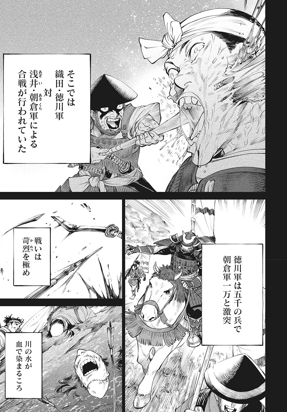 TENKAICHI: NIHON SAIKYOU BUGEISHA KETTEISEN - raw - Chapter 4.2 - https://jpdd.ccdd.to/JPDD/52001505/wprgefxwgei.jpg