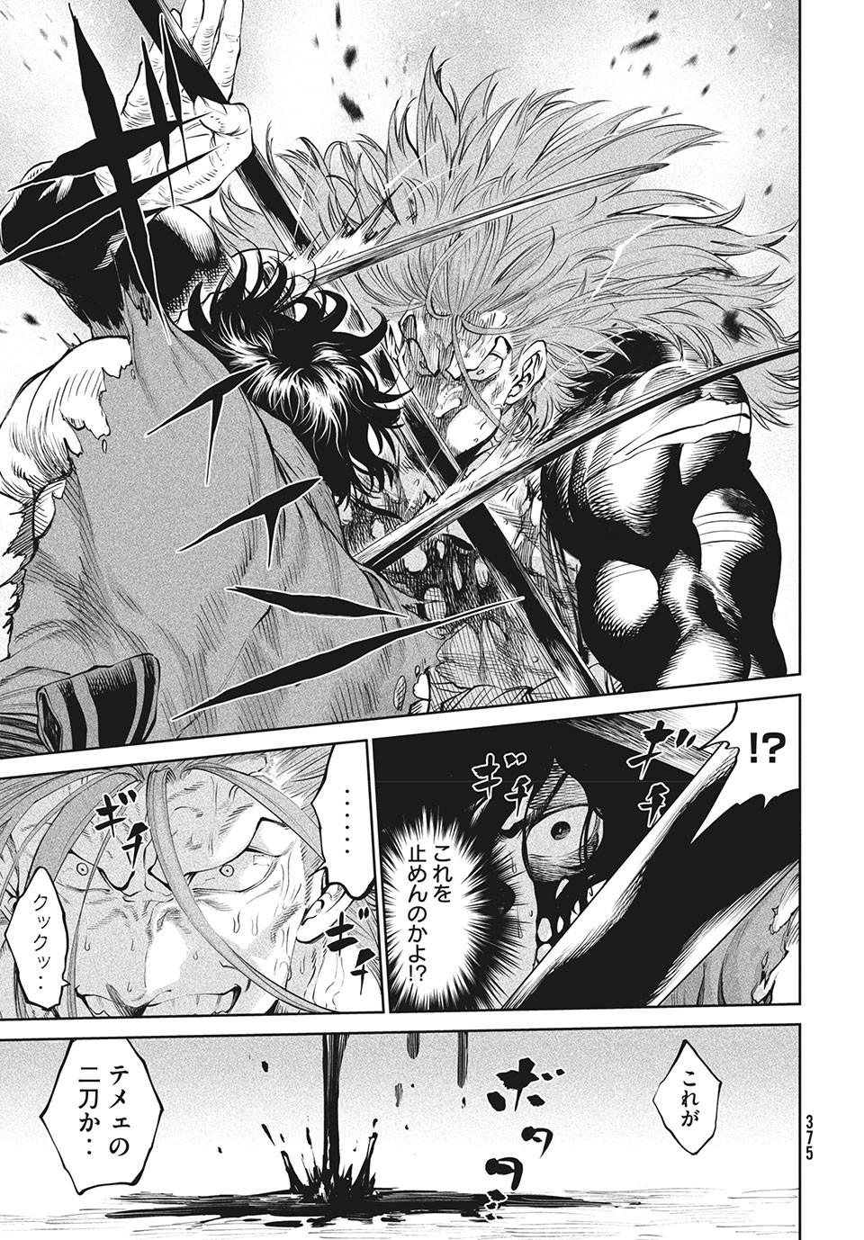 TENKAICHI: NIHON SAIKYOU BUGEISHA KETTEISEN - raw - Chapter 4.1 - https://jpdd.ccdd.to/JPDD/52001505/x3bcpcpxenl.jpg