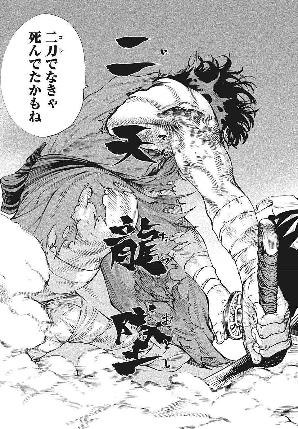 TENKAICHI: NIHON SAIKYOU BUGEISHA KETTEISEN - raw - Chapter 4.1 - https://jpdd.ccdd.to/JPDD/52001505/xjacuzq4kfd.jpg