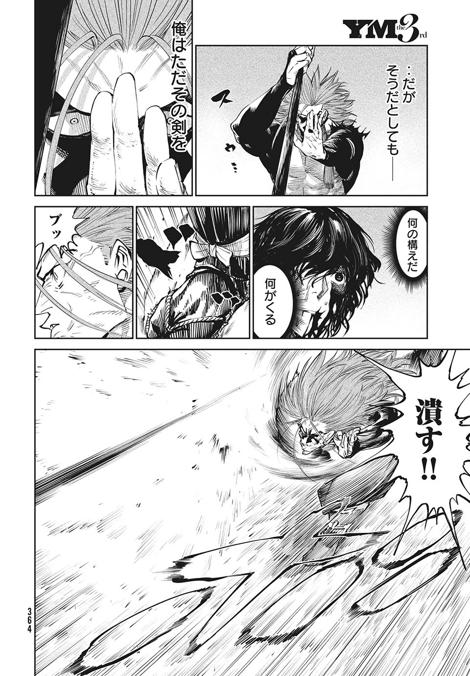 TENKAICHI: NIHON SAIKYOU BUGEISHA KETTEISEN - raw - Chapter 4.1 - https://jpdd.ccdd.to/JPDD/52001505/xu14z2mnksf.jpg
