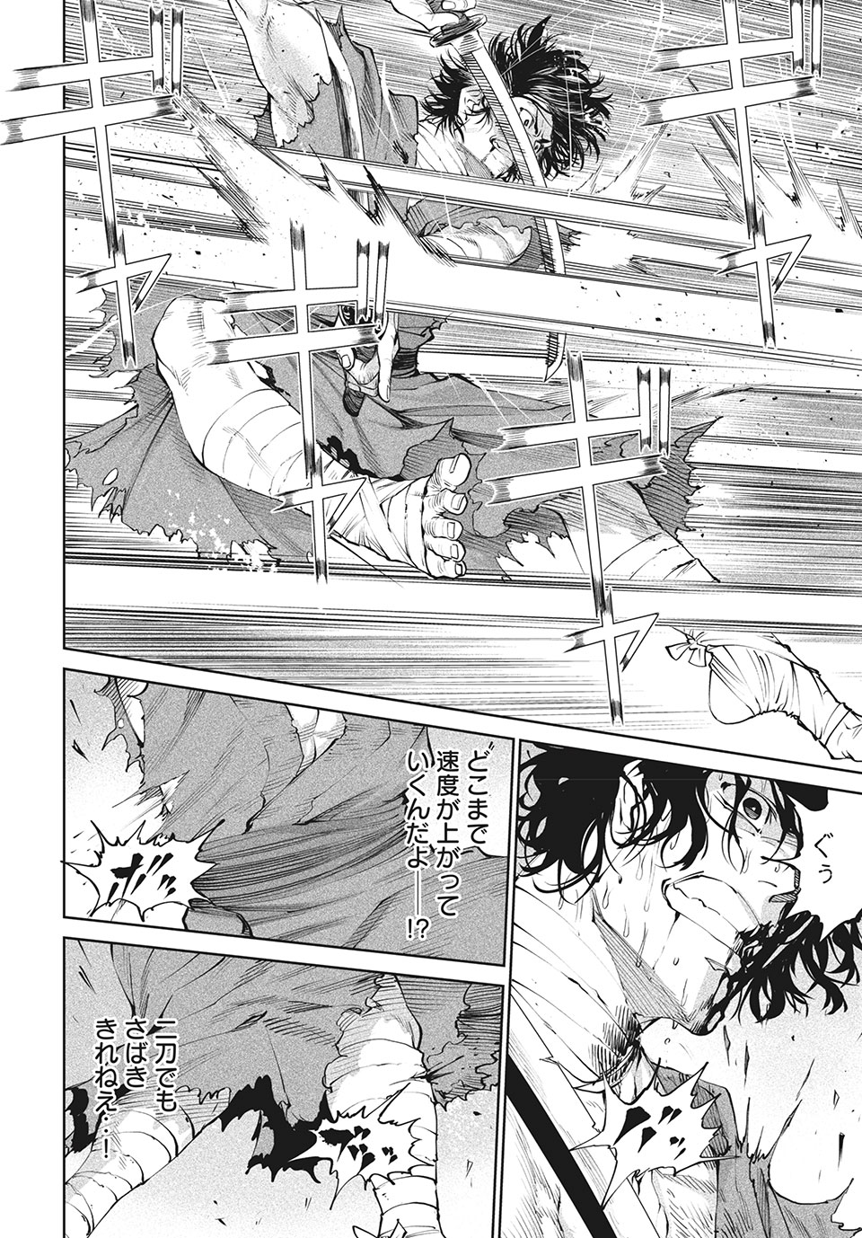 TENKAICHI: NIHON SAIKYOU BUGEISHA KETTEISEN - raw - Chapter 5.1 - https://jpdd.ccdd.to/JPDD/52001505/znmvbzjf4yw.jpg