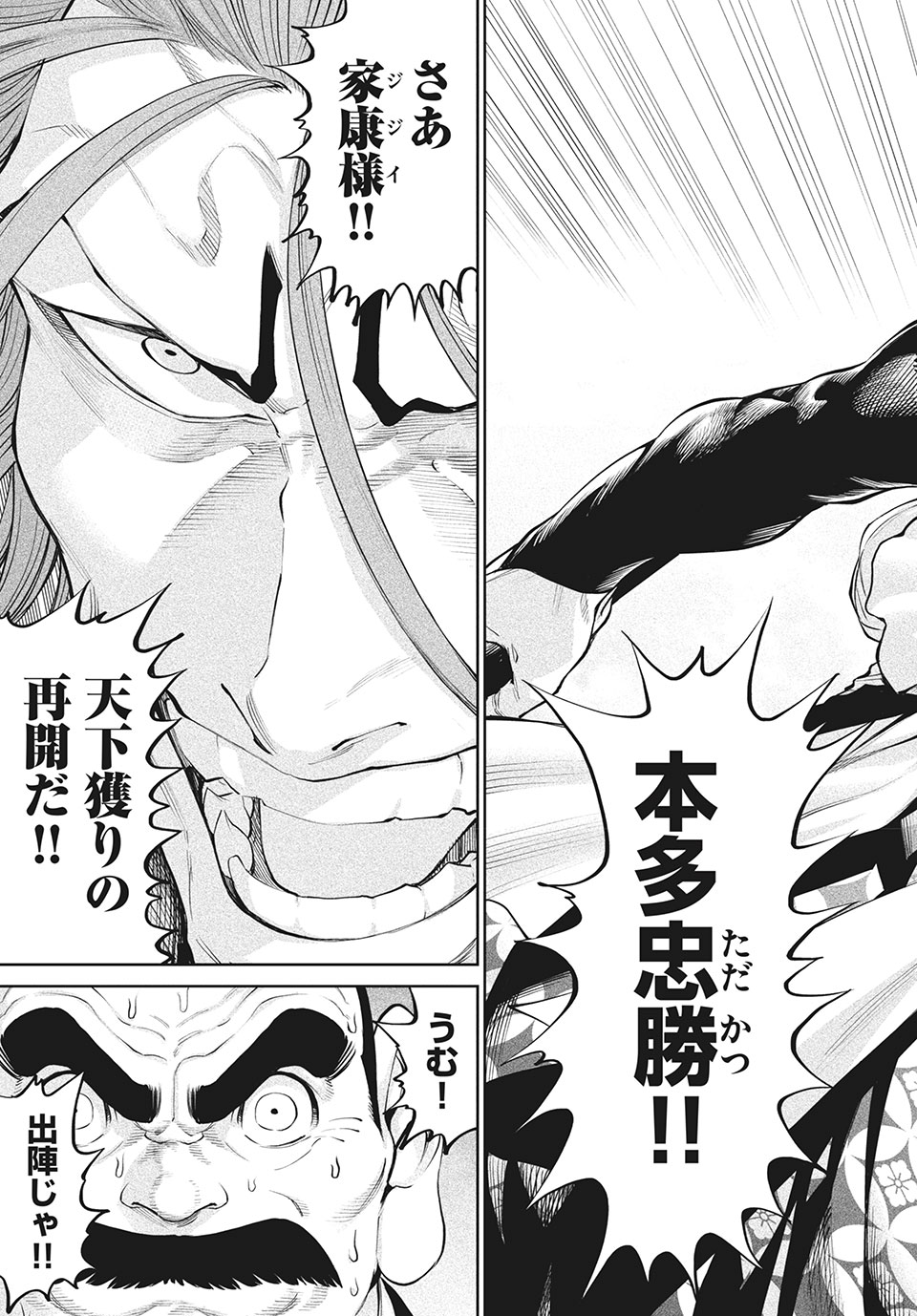 TENKAICHI: NIHON SAIKYOU BUGEISHA KETTEISEN - raw - Chapter 2.1 - https://jpdd.ccdd.to/JPDD/52001505/zzuhggfouxx.jpg