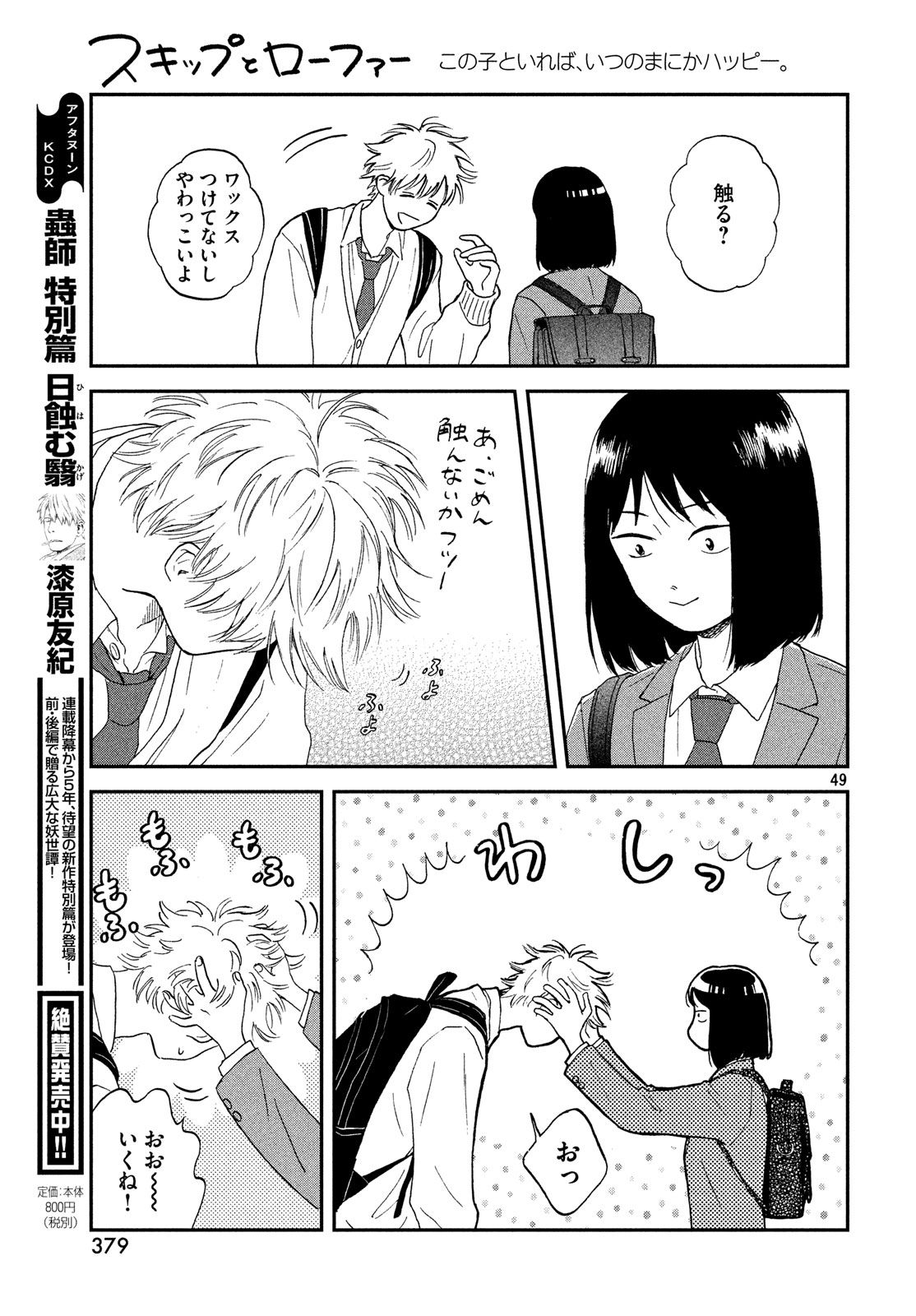 SUKIPPU TO ROFA - raw - Chapter 2 - https://jpdd.ccdd.to/JPDD/52011505/azo5b520jhx.jpg