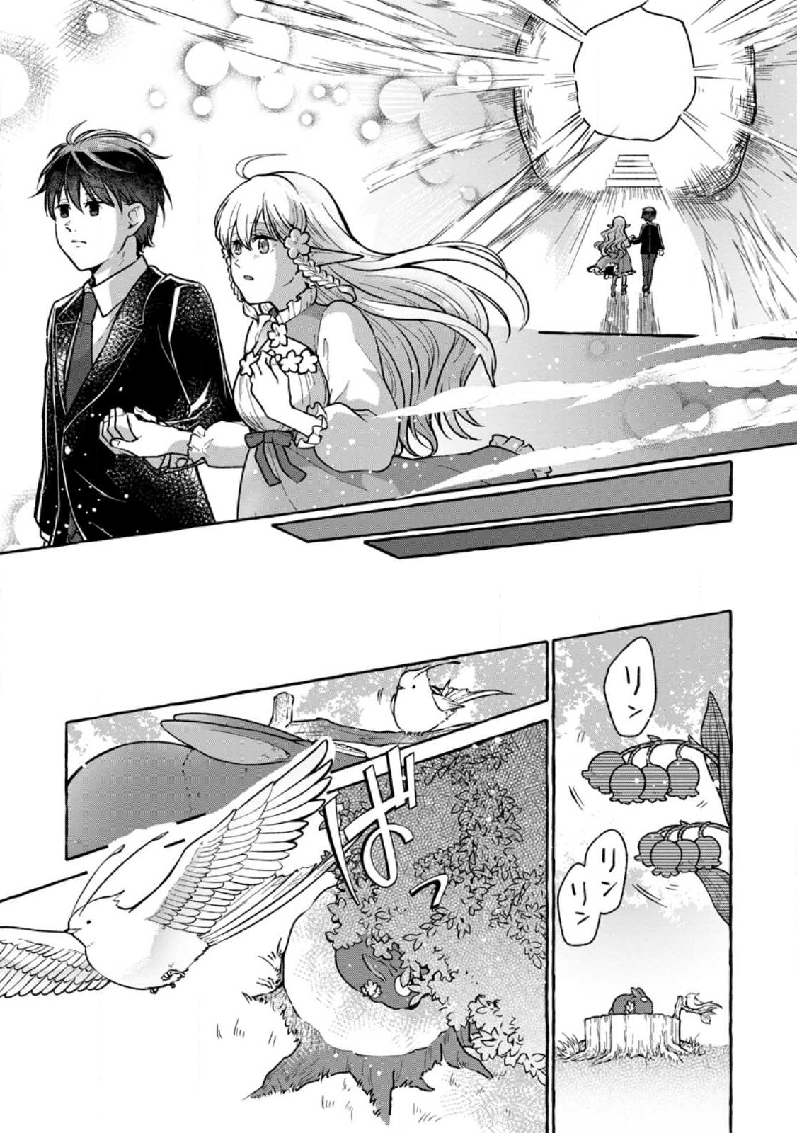 ISEKAI NO YAKUSHO DE ARUBAITO HAJIMEMASHITA (MANGA) - raw - Chapter 19.1 - https://jpdd.ccdd.to/JPDD/52011505/bcnhp5spmag.jpg