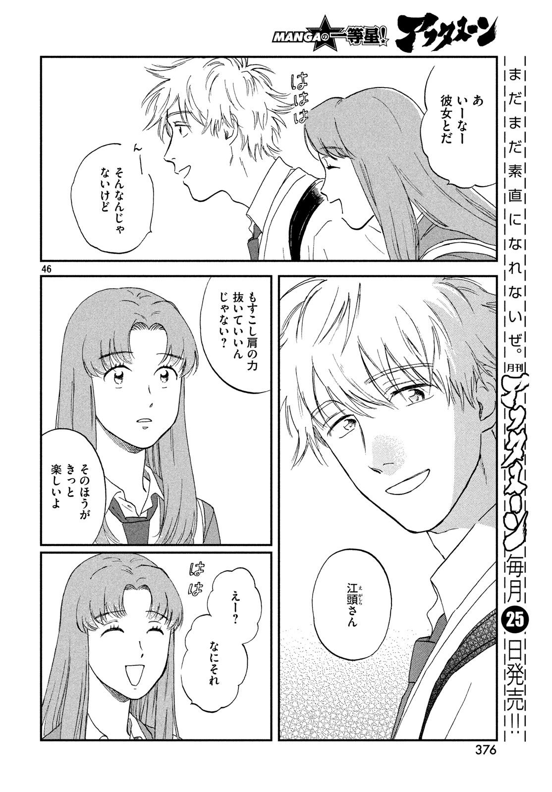 SUKIPPU TO ROFA - raw - Chapter 2 - https://jpdd.ccdd.to/JPDD/52011505/faxgwf1z0yl.jpg