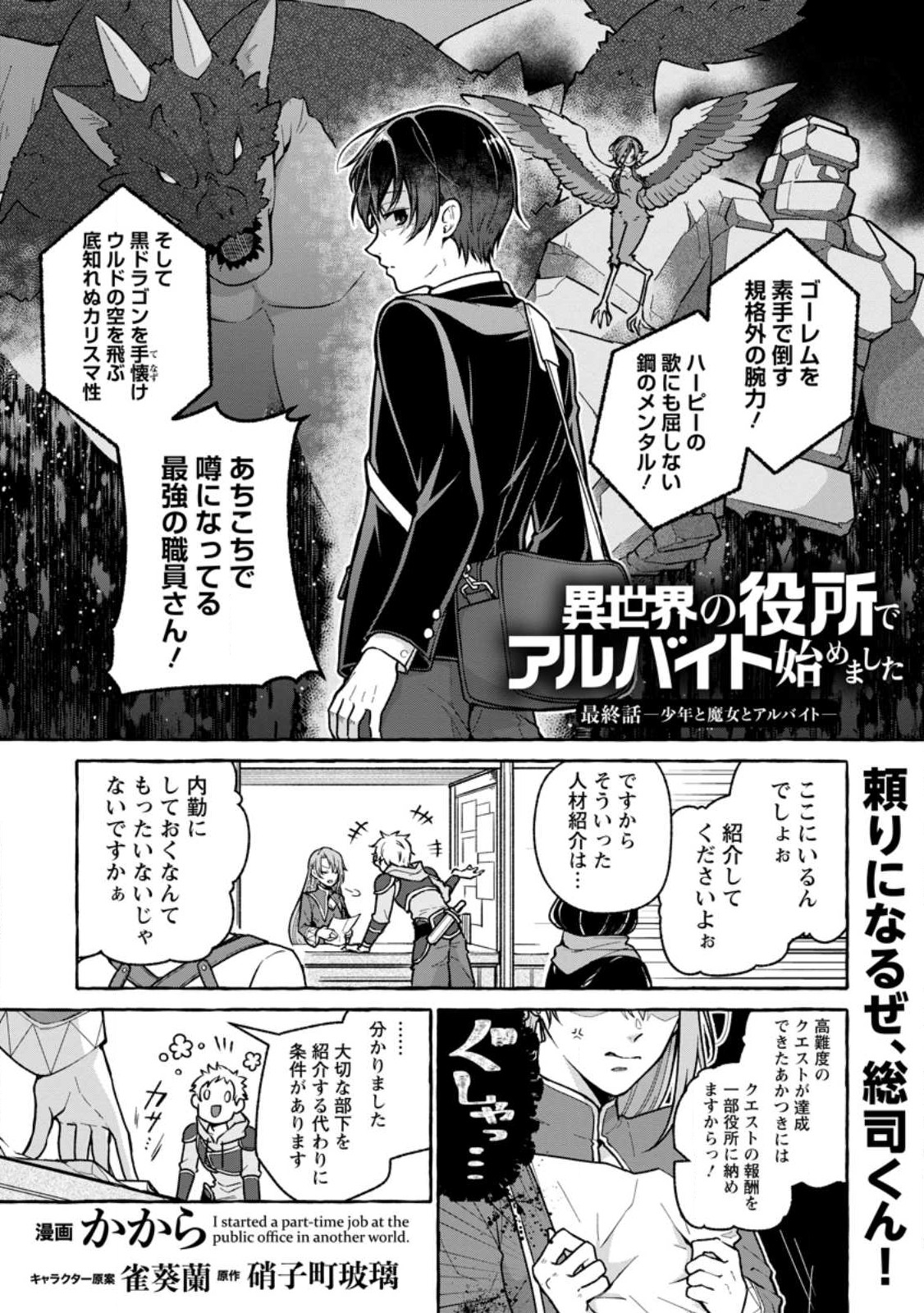 ISEKAI NO YAKUSHO DE ARUBAITO HAJIMEMASHITA (MANGA) - raw - Chapter 20.1 - https://jpdd.ccdd.to/JPDD/52011505/gg1zodlkr0k.jpg