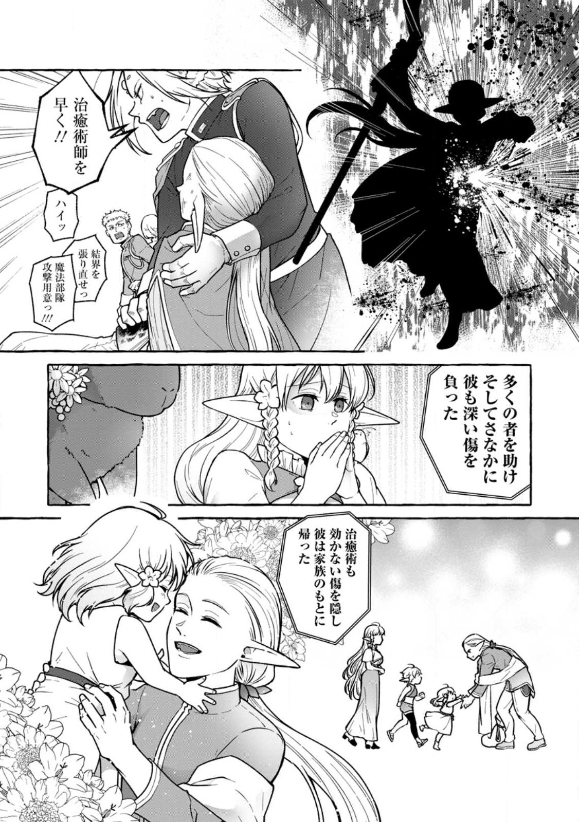 ISEKAI NO YAKUSHO DE ARUBAITO HAJIMEMASHITA (MANGA) - raw - Chapter 19.2 - https://jpdd.ccdd.to/JPDD/52011505/ihmyvqhlsyp.jpg