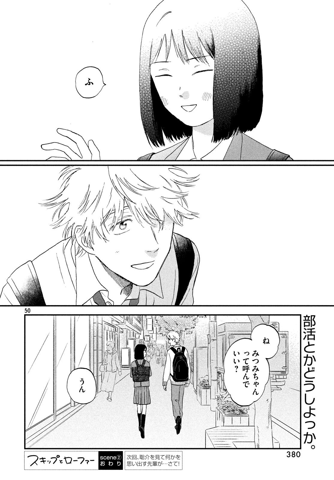 SUKIPPU TO ROFA - raw - Chapter 2 - https://jpdd.ccdd.to/JPDD/52011505/jgkkri3sbmo.jpg