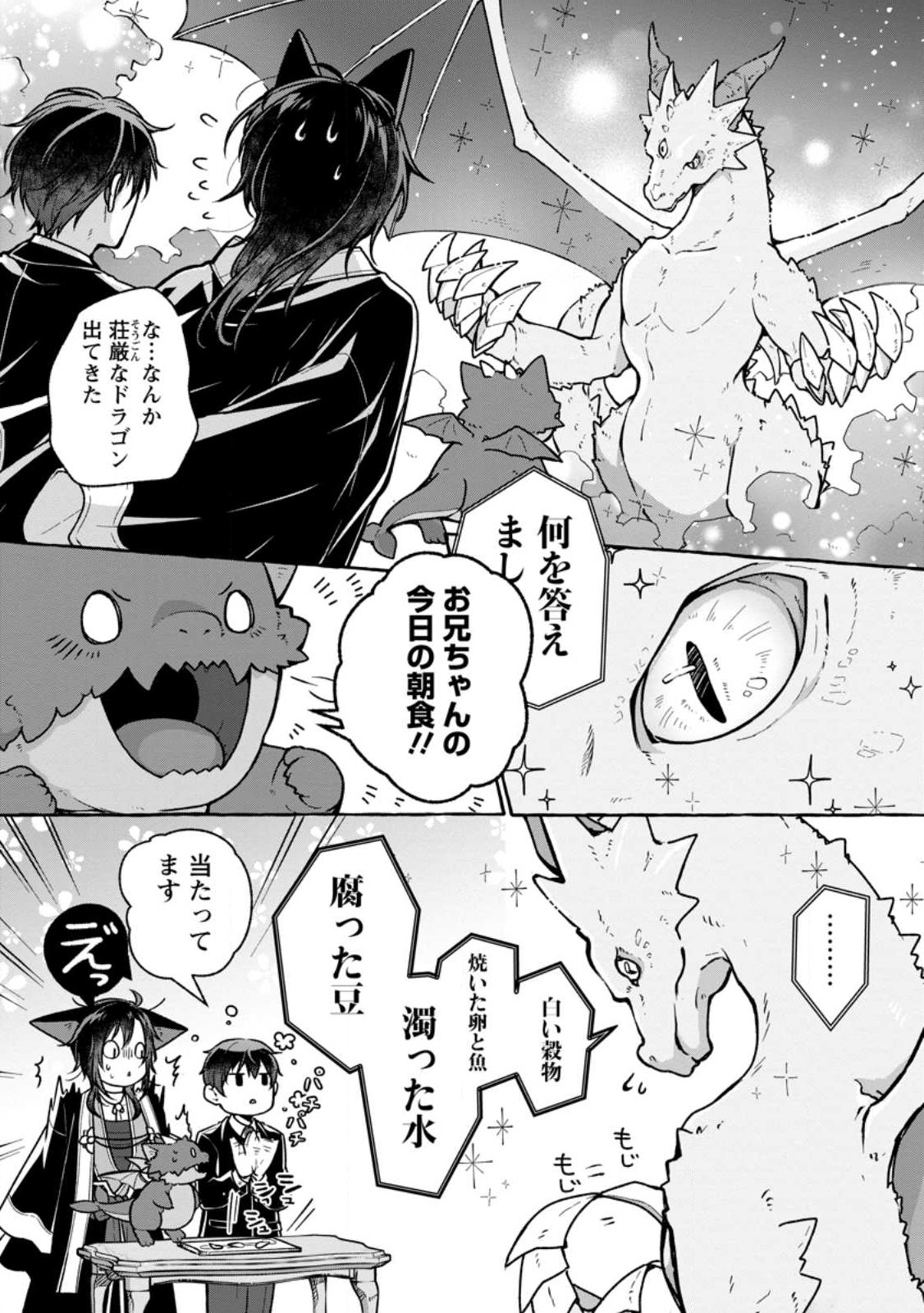 ISEKAI NO YAKUSHO DE ARUBAITO HAJIMEMASHITA (MANGA) - raw - Chapter 20.1 - https://jpdd.ccdd.to/JPDD/52011505/m3ixzq5gvvs.jpg